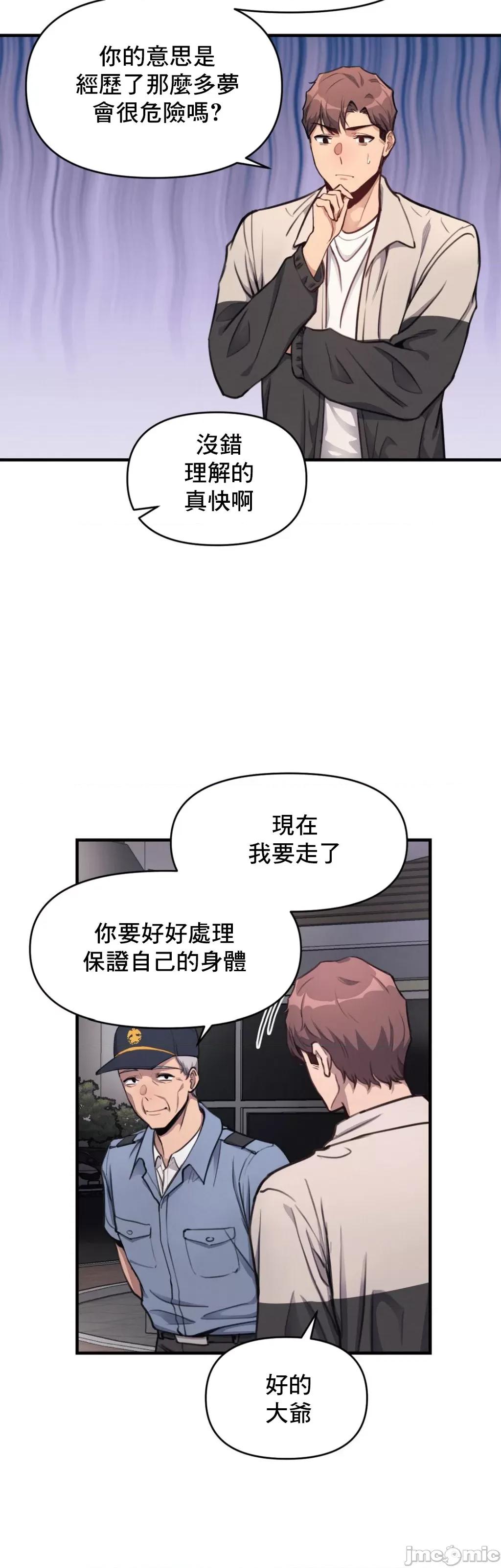 逆袭之我的龙王人生 逆袭之我的龙王人生 11 第29页