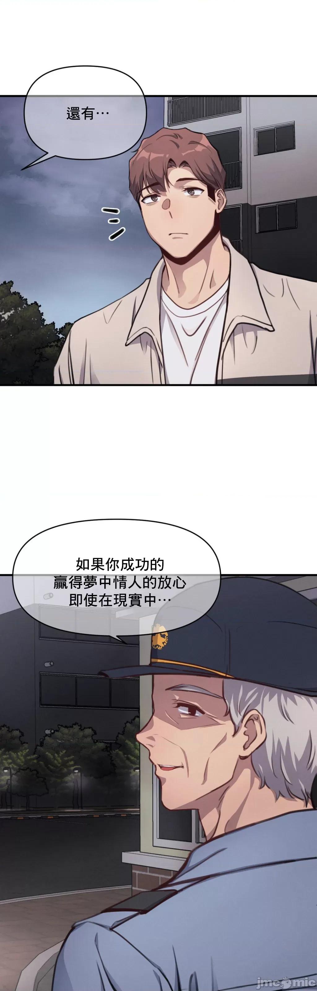逆袭之我的龙王人生 逆袭之我的龙王人生 11 第30页