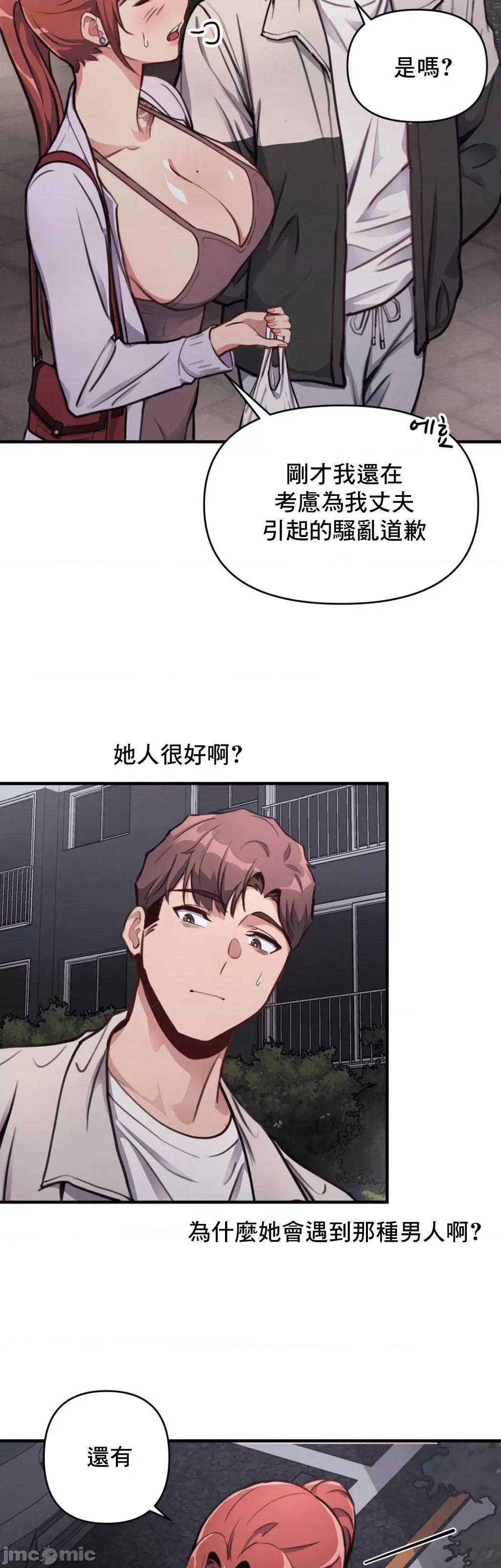 逆袭之我的龙王人生 逆袭之我的龙王人生 11 第33页