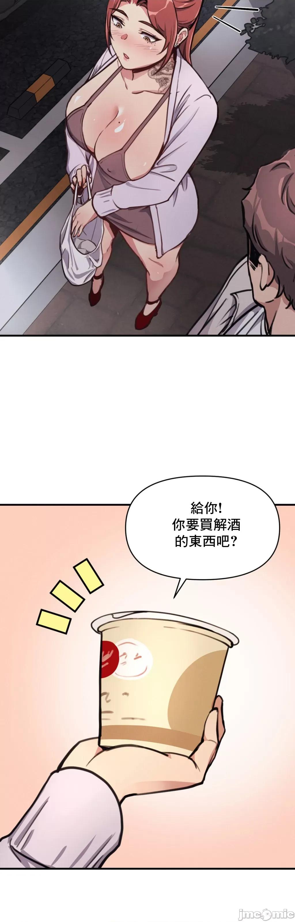 逆袭之我的龙王人生 逆袭之我的龙王人生 11 第34页