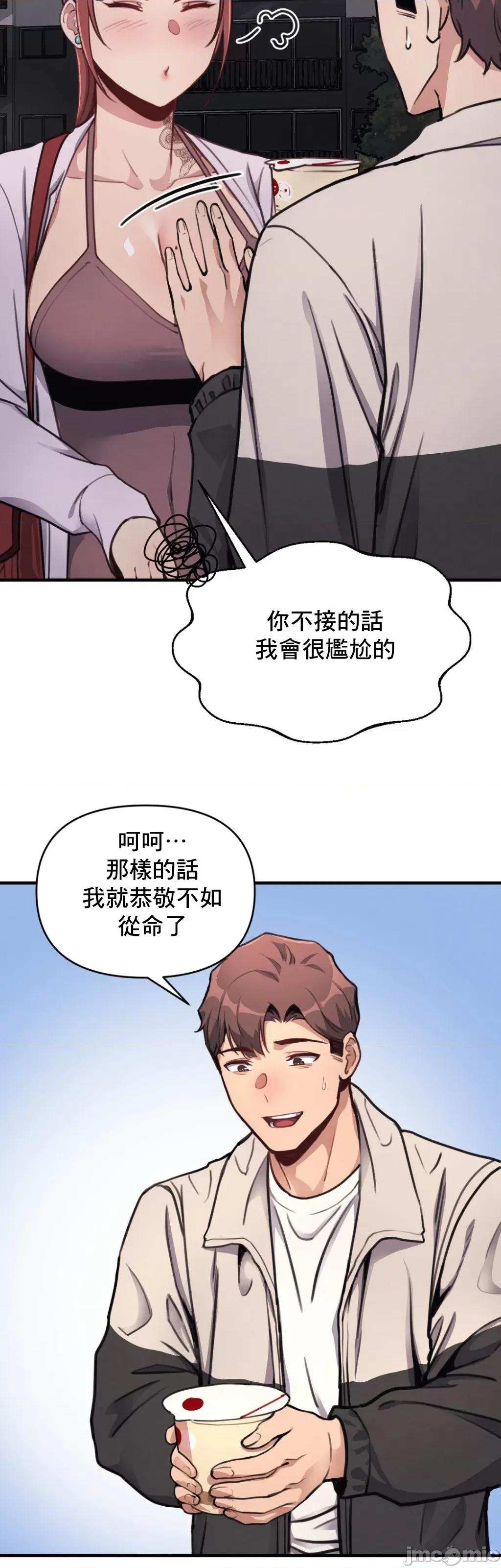 逆袭之我的龙王人生 逆袭之我的龙王人生 11 第36页