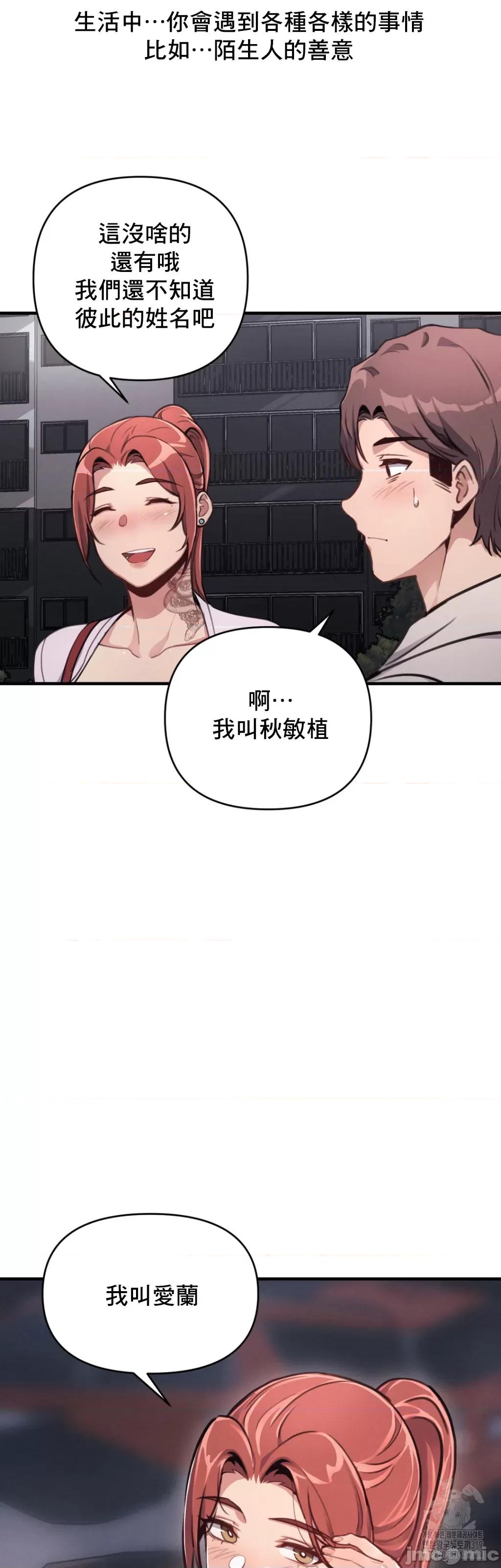 逆袭之我的龙王人生 逆袭之我的龙王人生 11 第37页