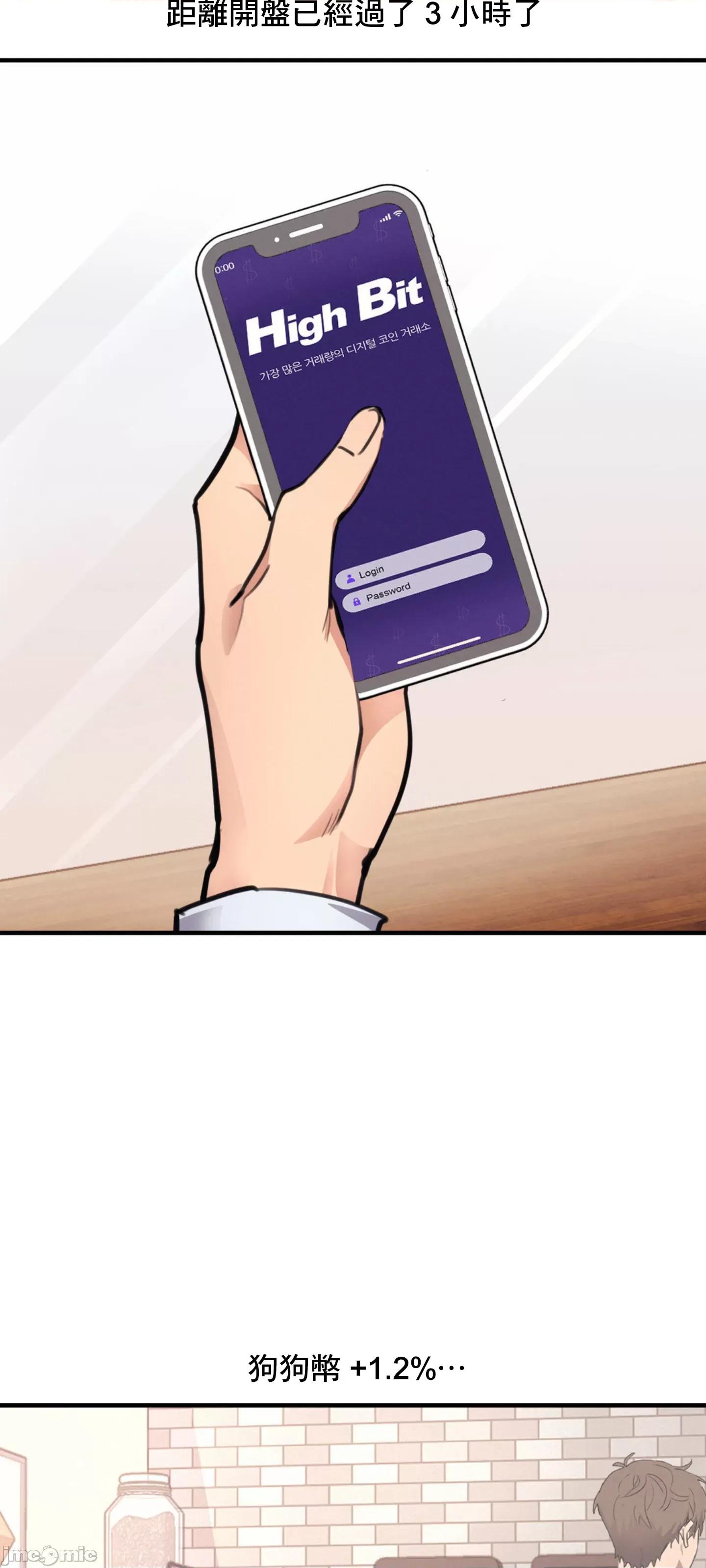 逆袭之我的龙王人生 逆袭之我的龙王人生 12 第3页