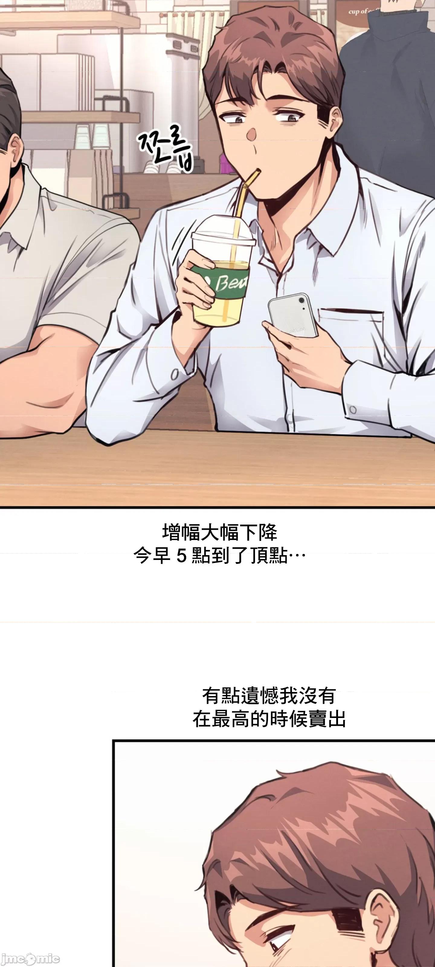 逆袭之我的龙王人生 逆袭之我的龙王人生 12 第4页