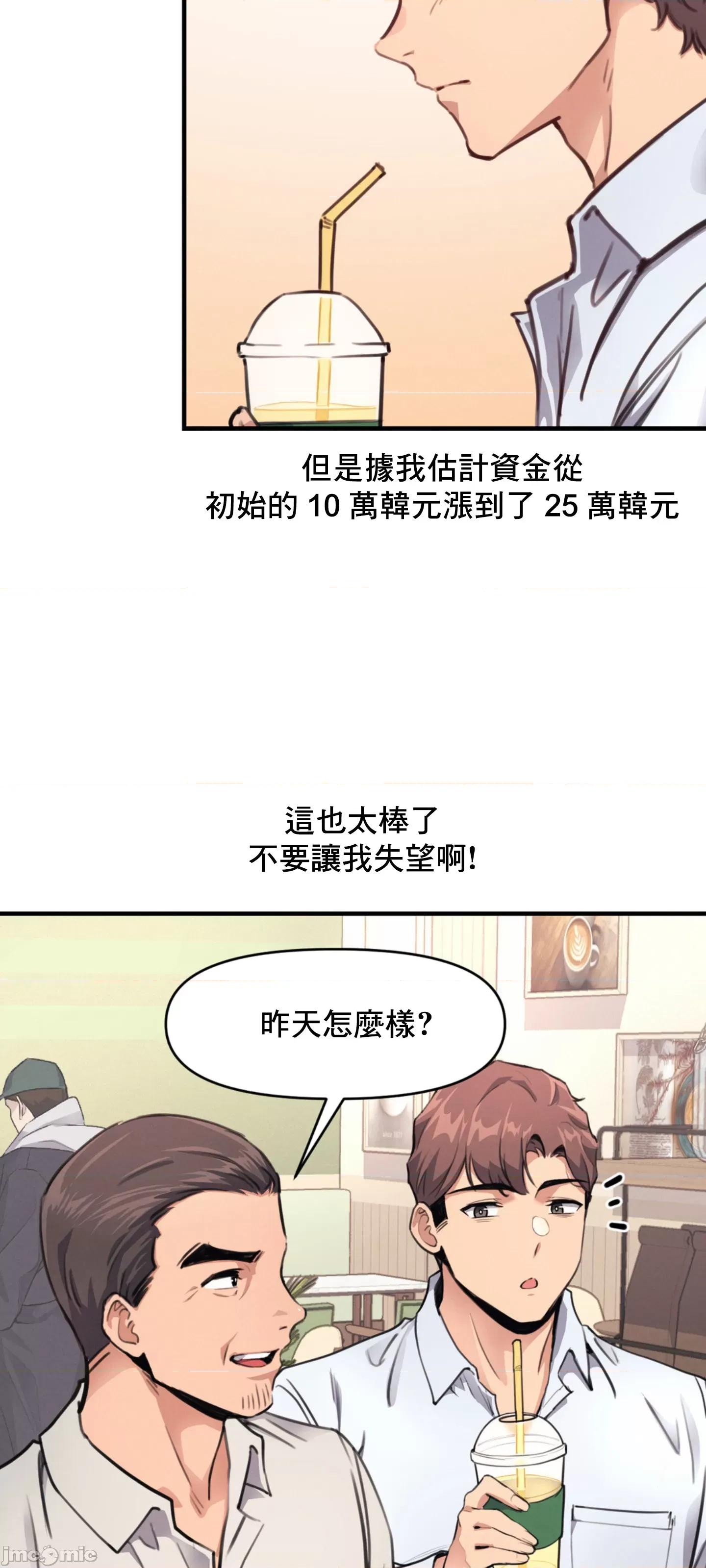 逆袭之我的龙王人生 逆袭之我的龙王人生 12 第5页