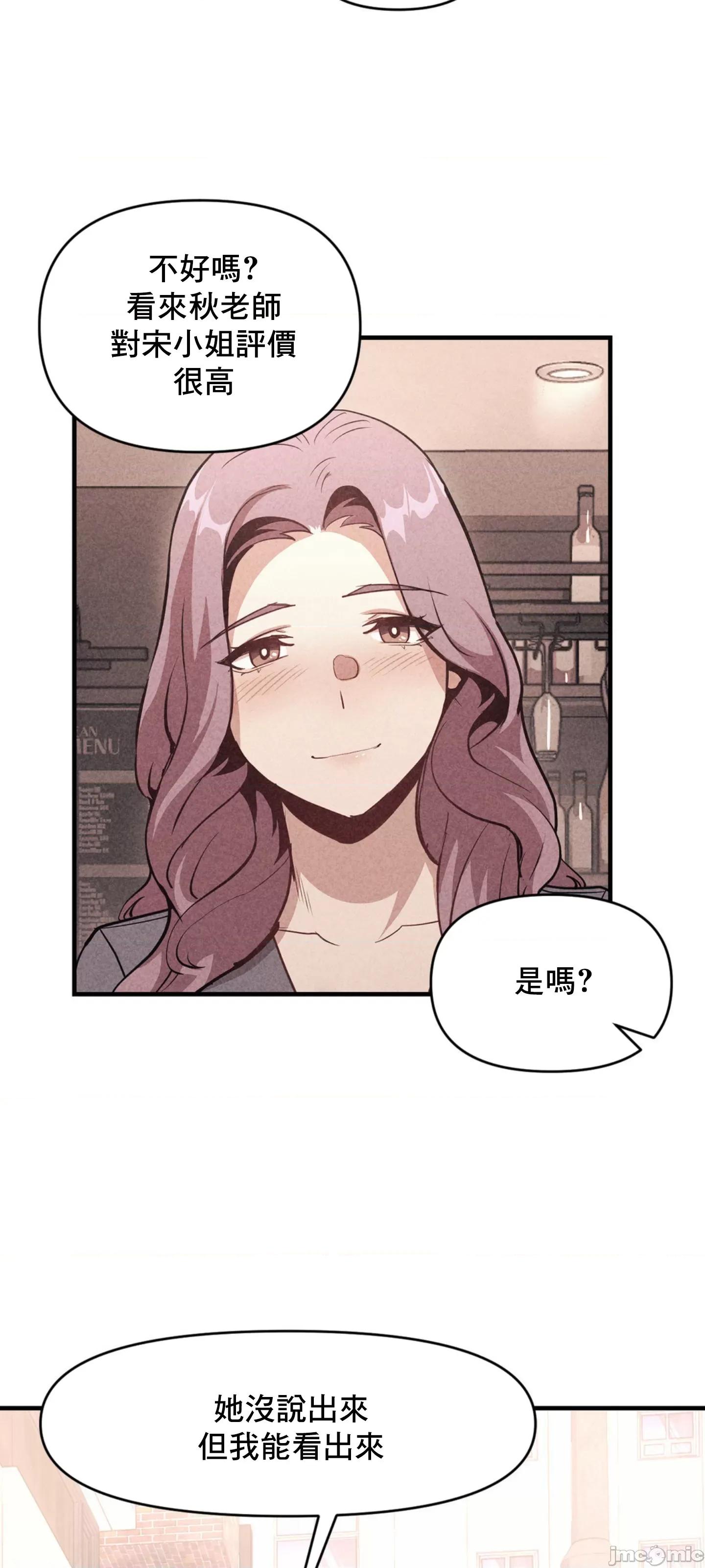 逆袭之我的龙王人生 逆袭之我的龙王人生 12 第7页