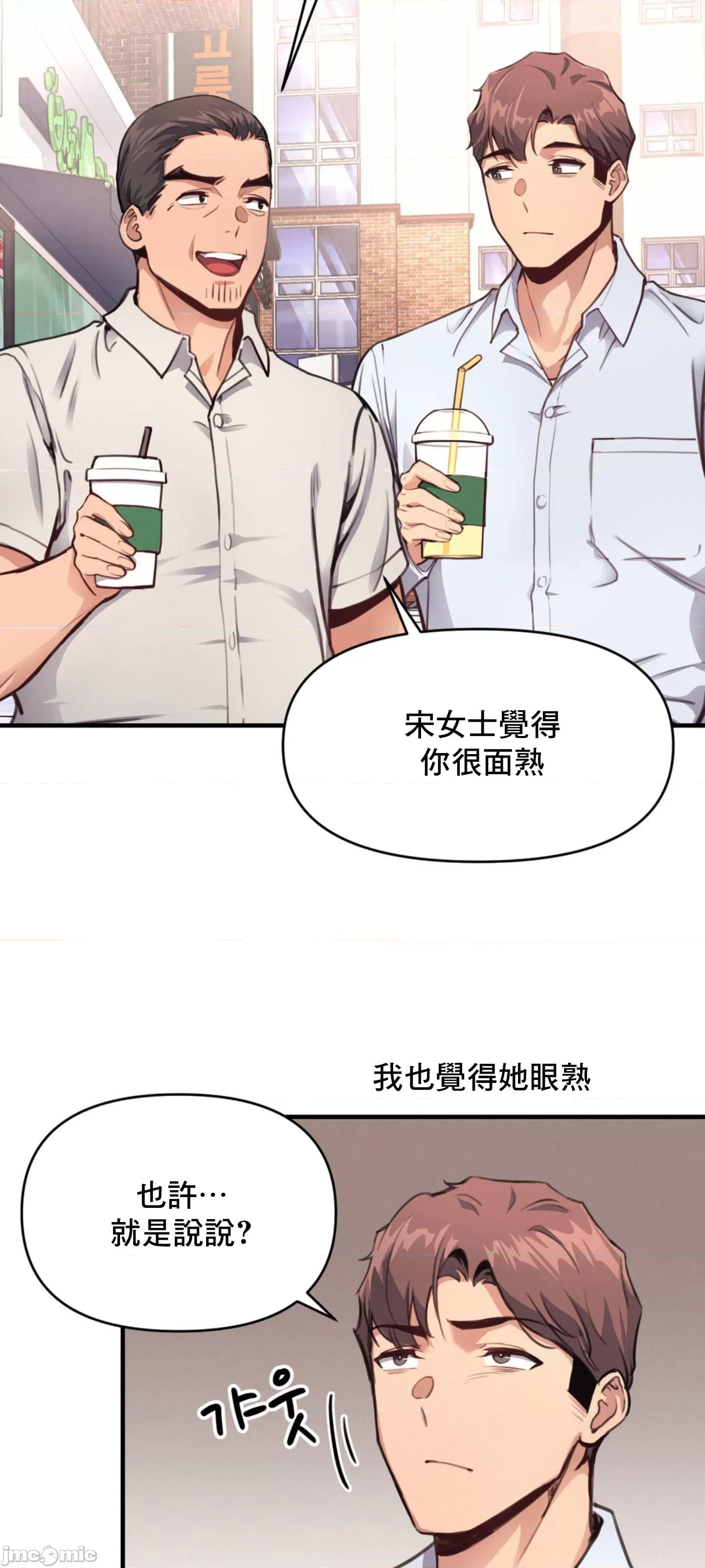 逆袭之我的龙王人生 逆袭之我的龙王人生 12 第8页