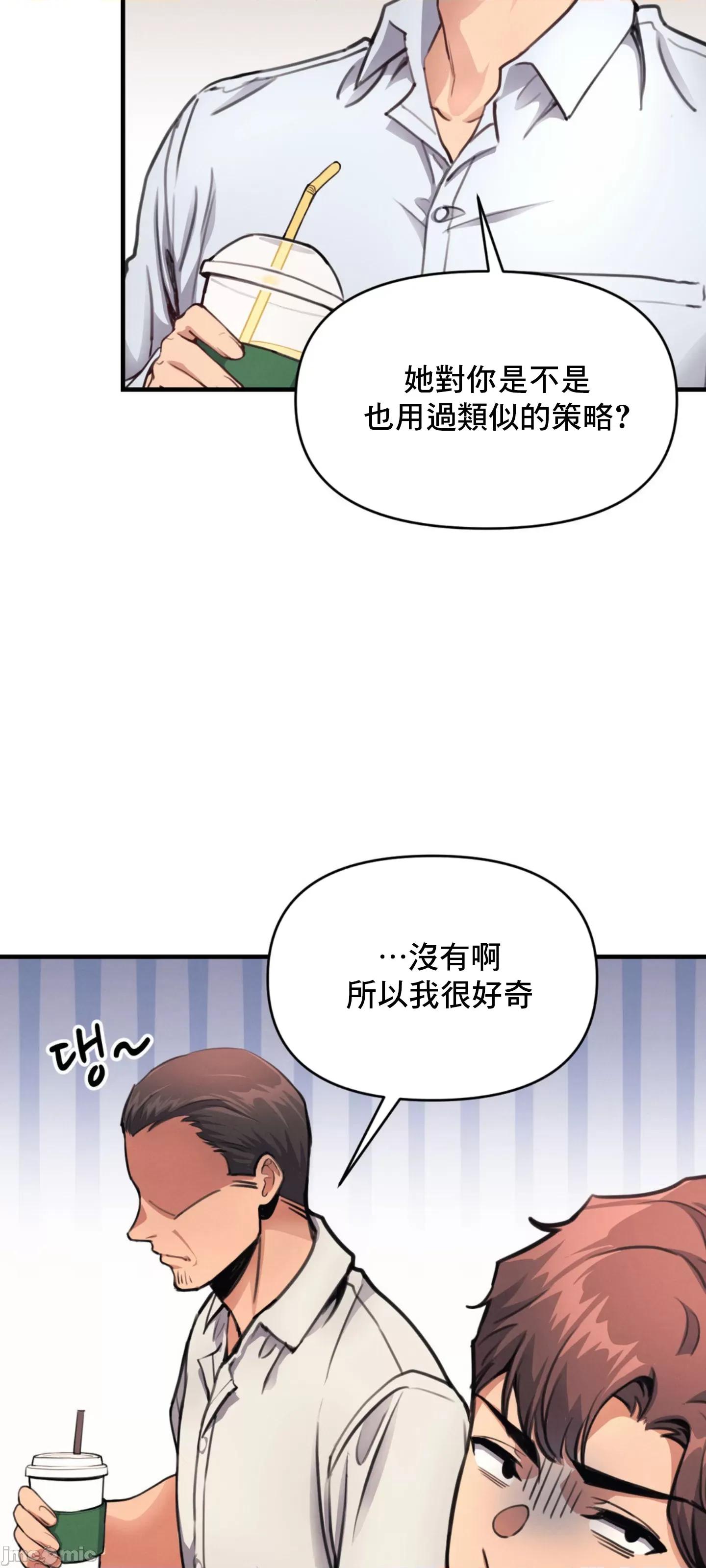 逆袭之我的龙王人生 逆袭之我的龙王人生 12 第9页