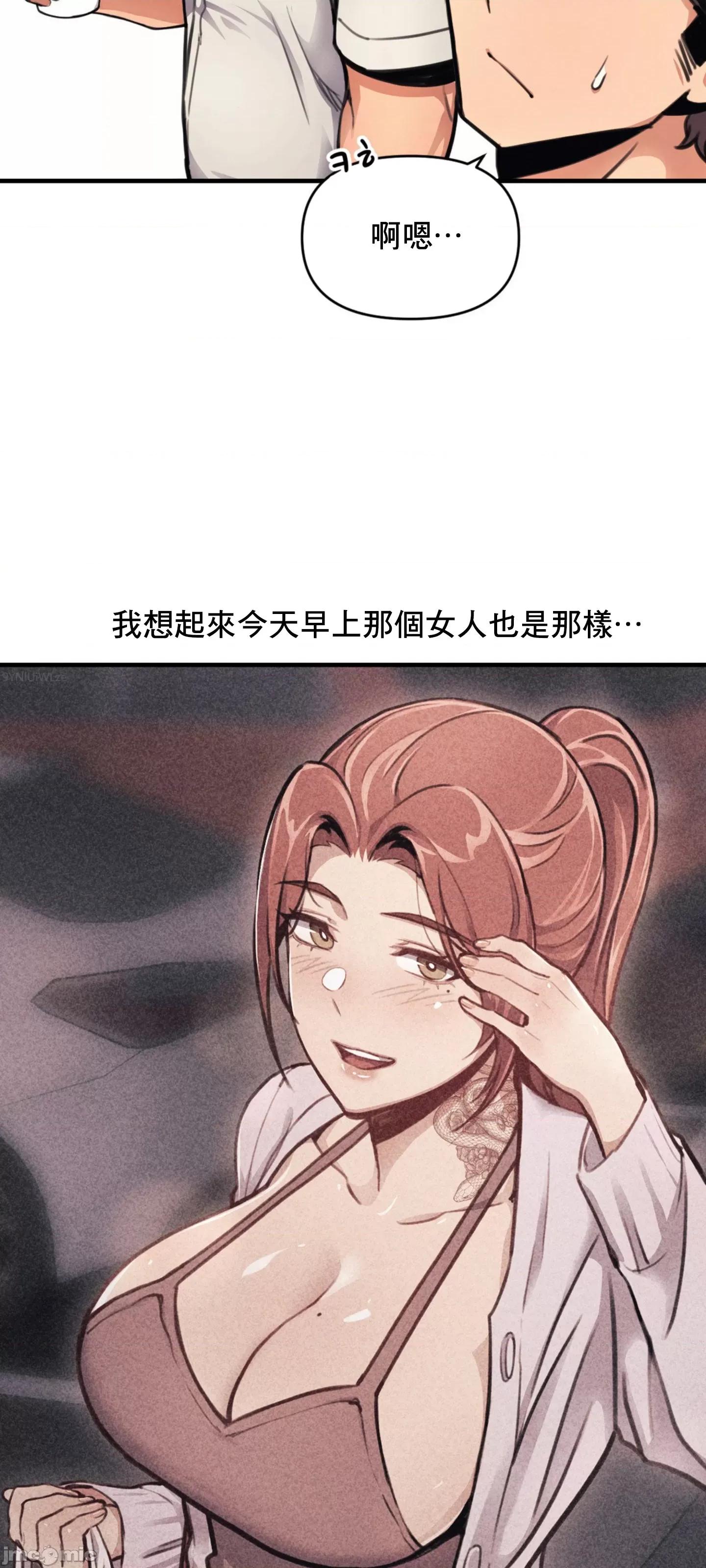 逆袭之我的龙王人生 逆袭之我的龙王人生 12 第10页