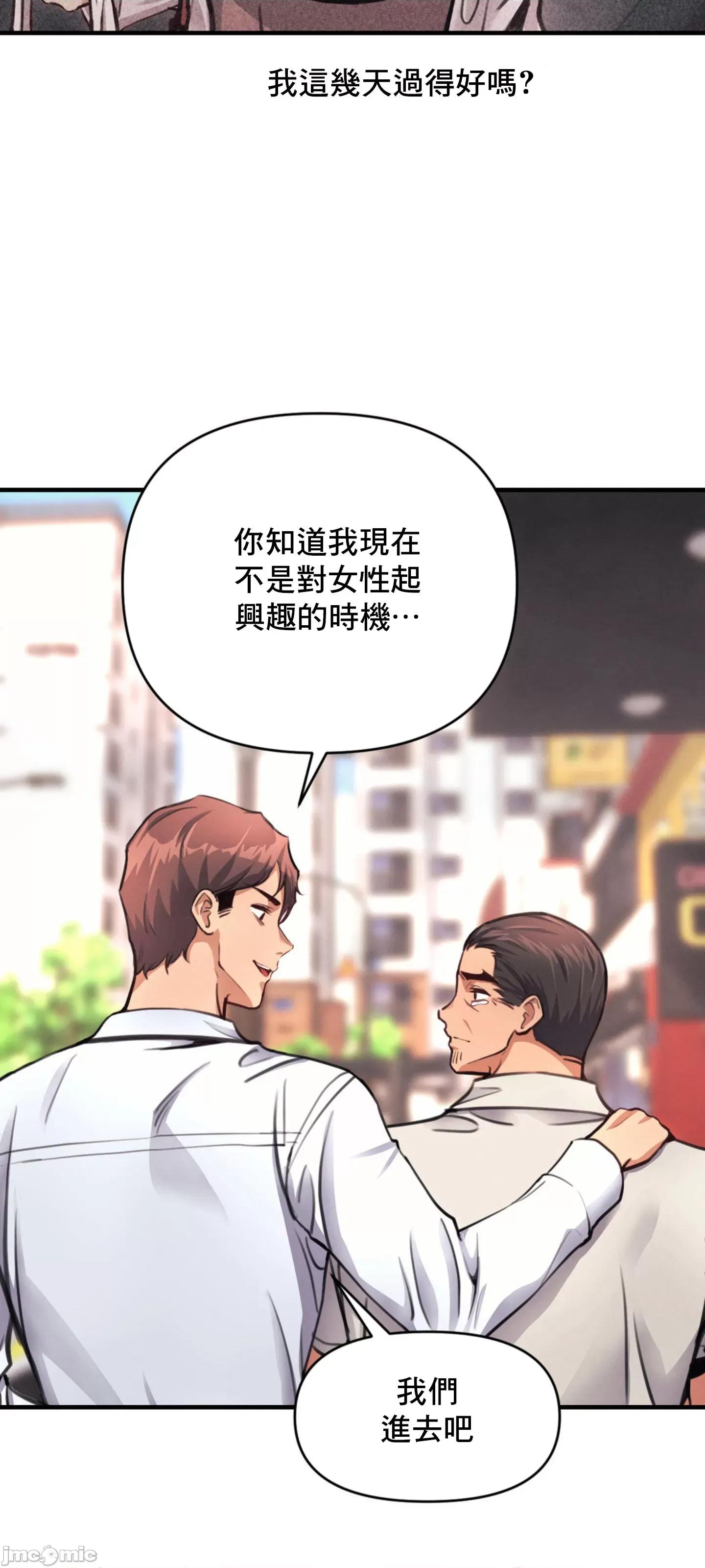 逆袭之我的龙王人生 逆袭之我的龙王人生 12 第11页