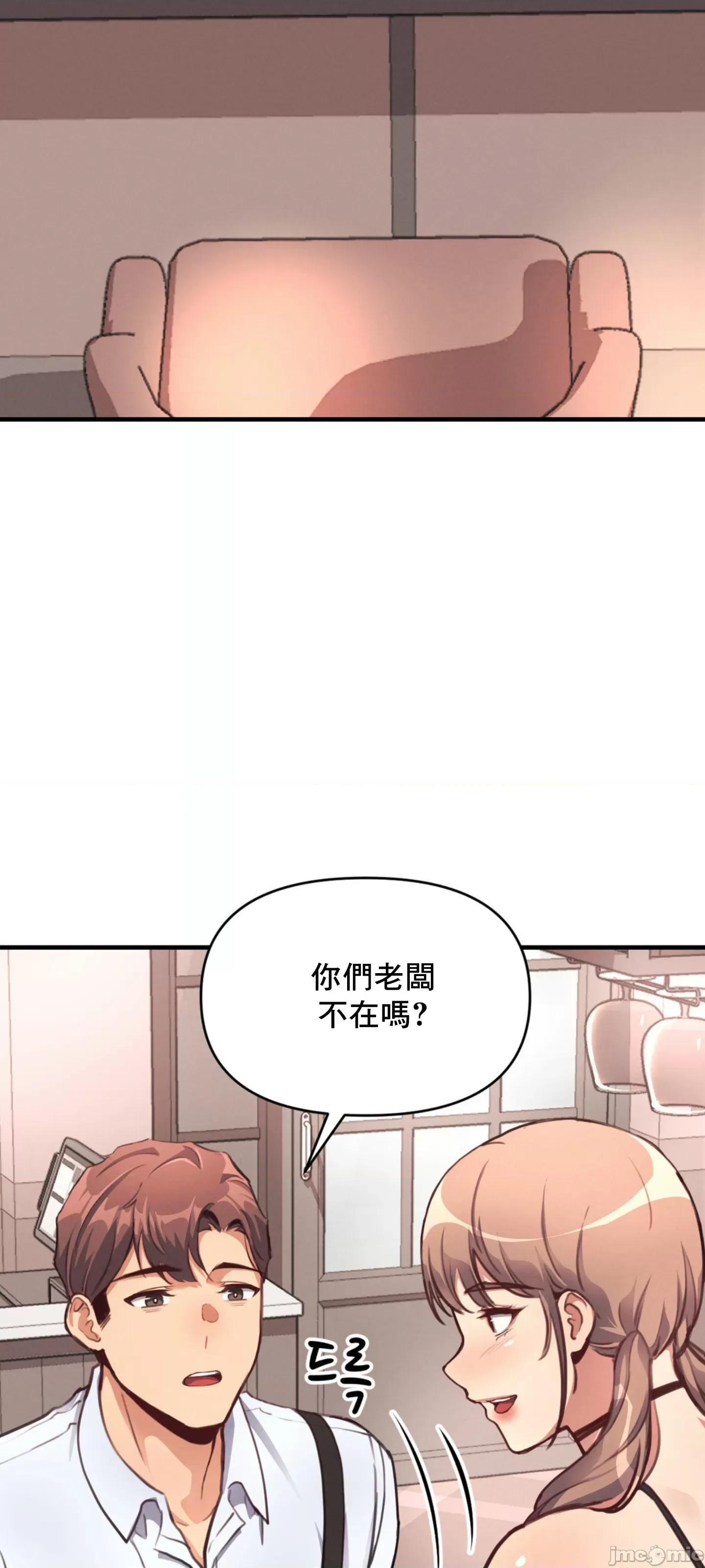 逆袭之我的龙王人生 逆袭之我的龙王人生 12 第20页