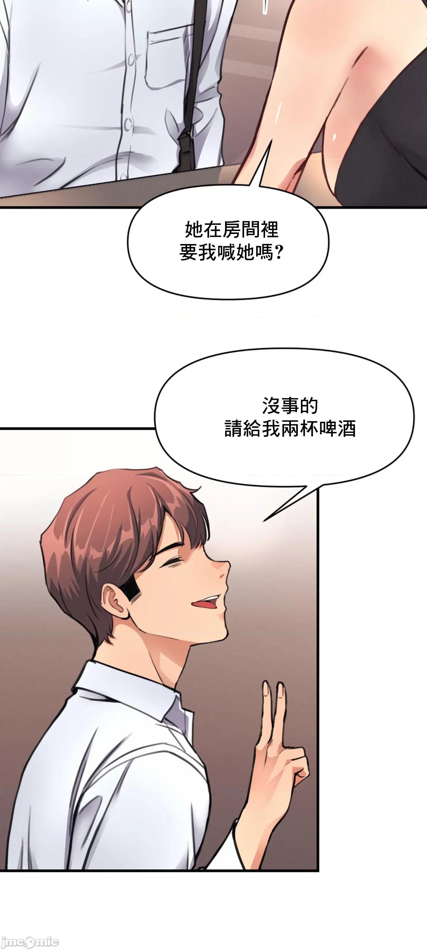 逆袭之我的龙王人生 逆袭之我的龙王人生 12 第21页