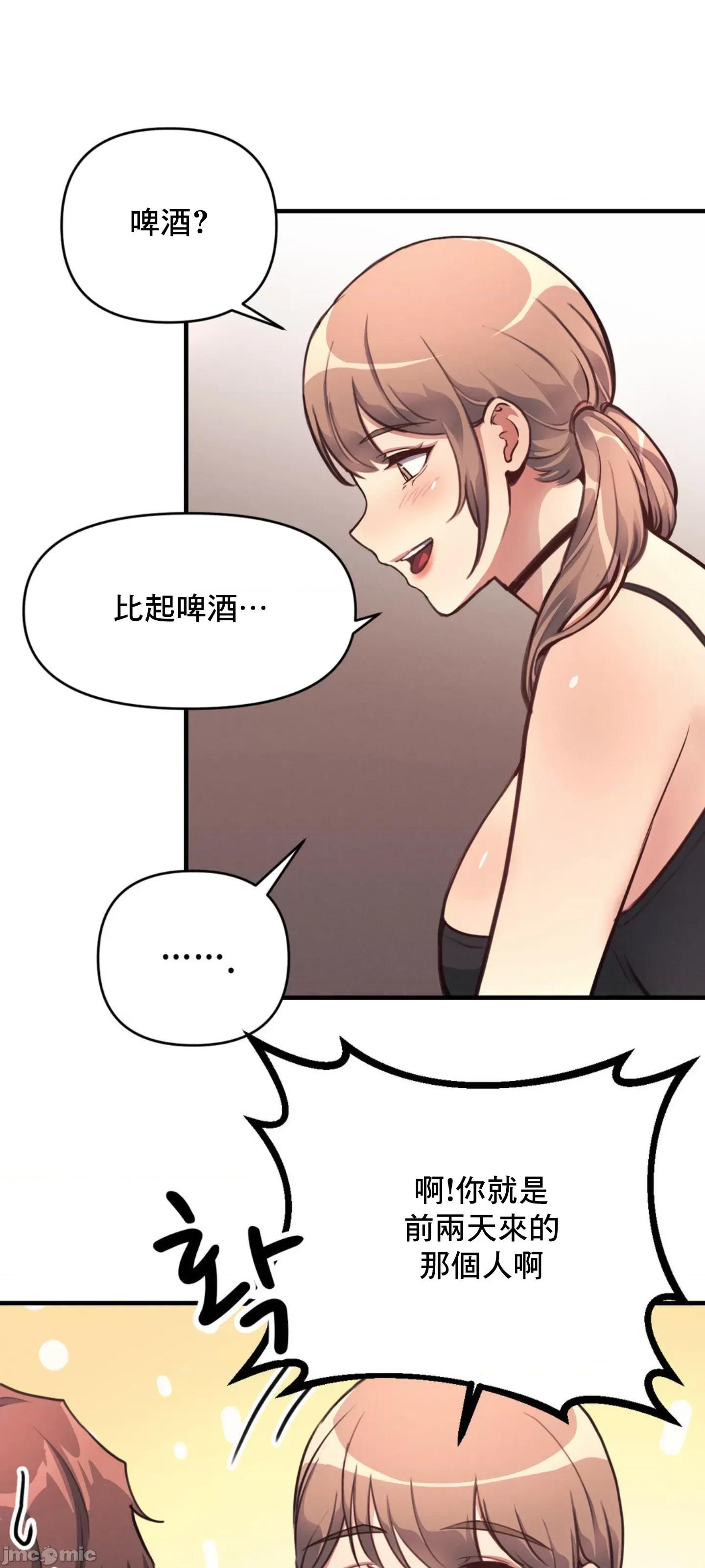 逆袭之我的龙王人生 逆袭之我的龙王人生 12 第22页