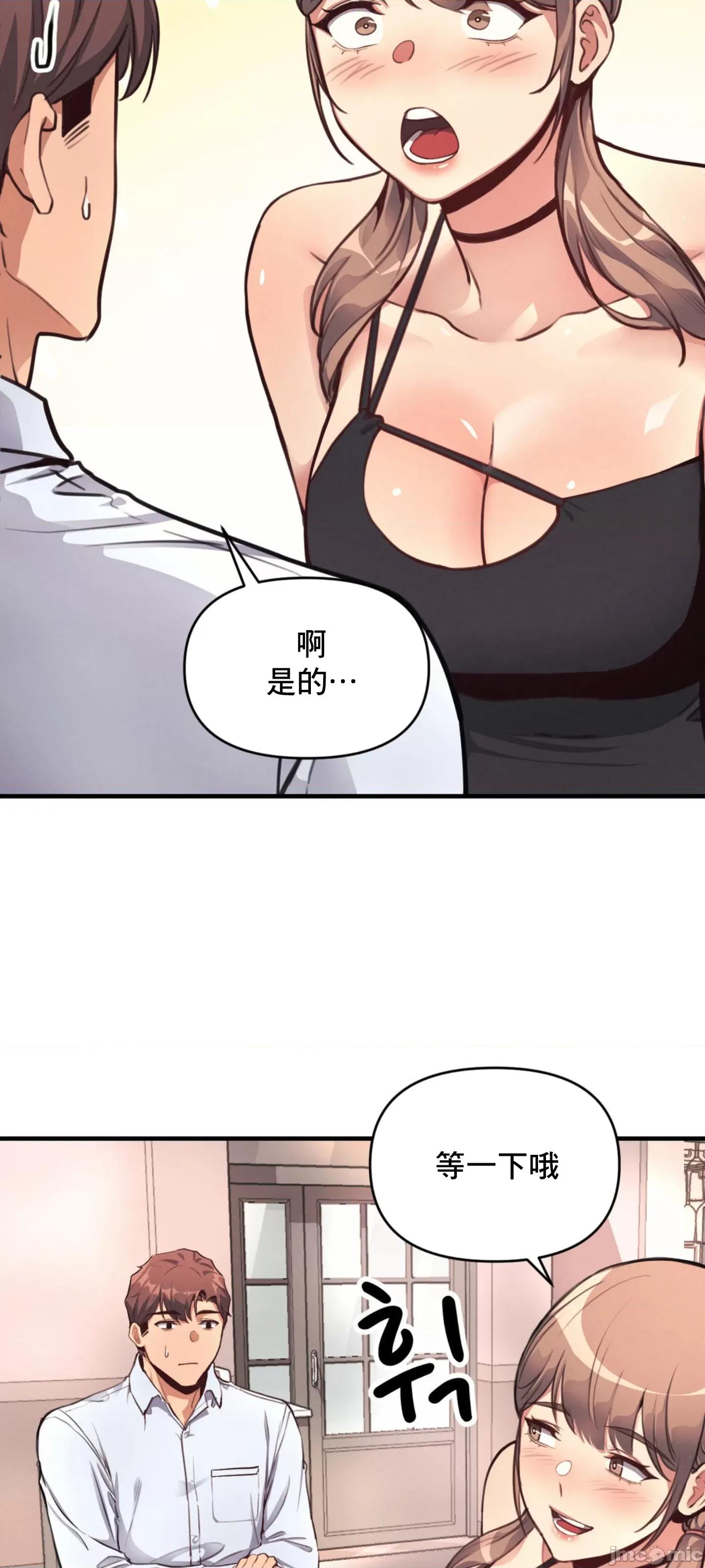 逆袭之我的龙王人生 逆袭之我的龙王人生 12 第23页