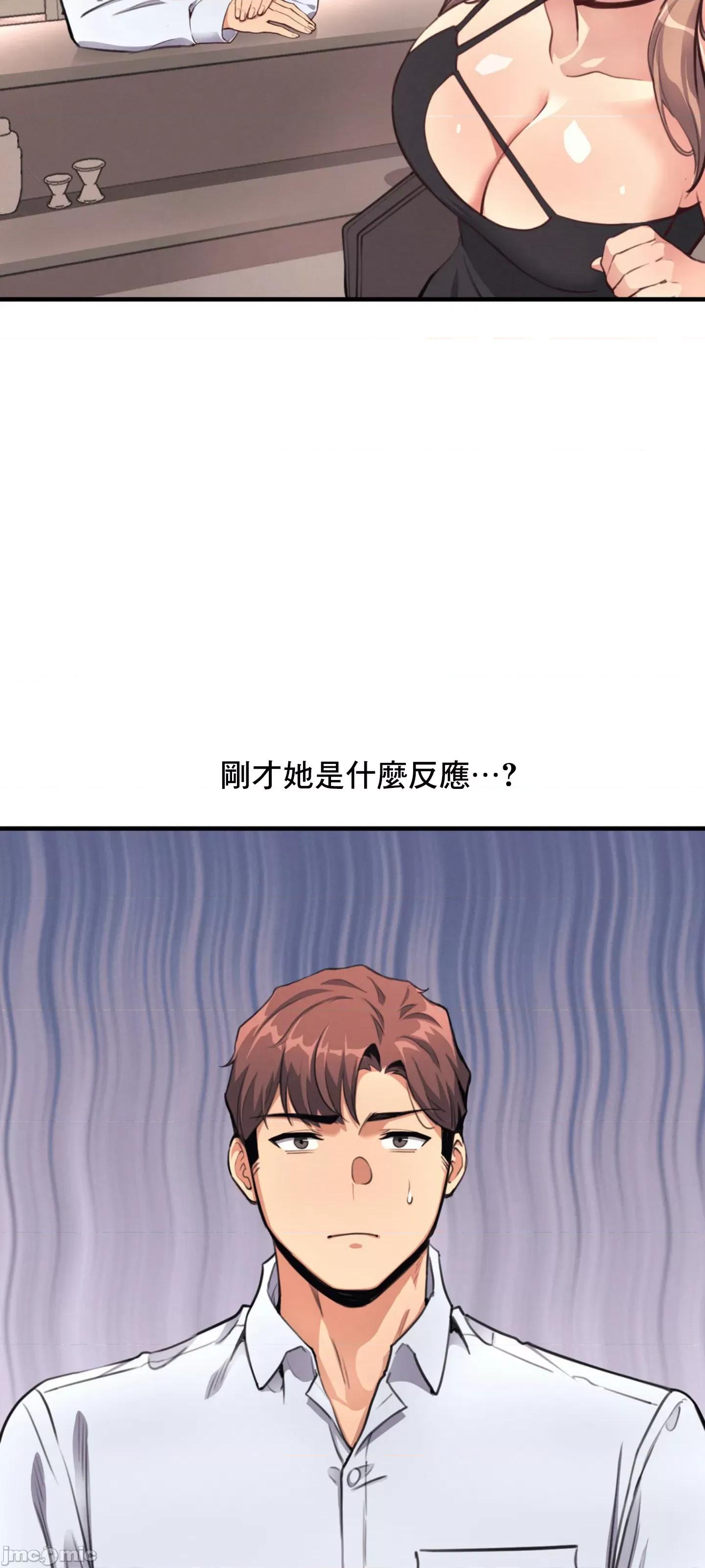 逆袭之我的龙王人生 逆袭之我的龙王人生 12 第24页
