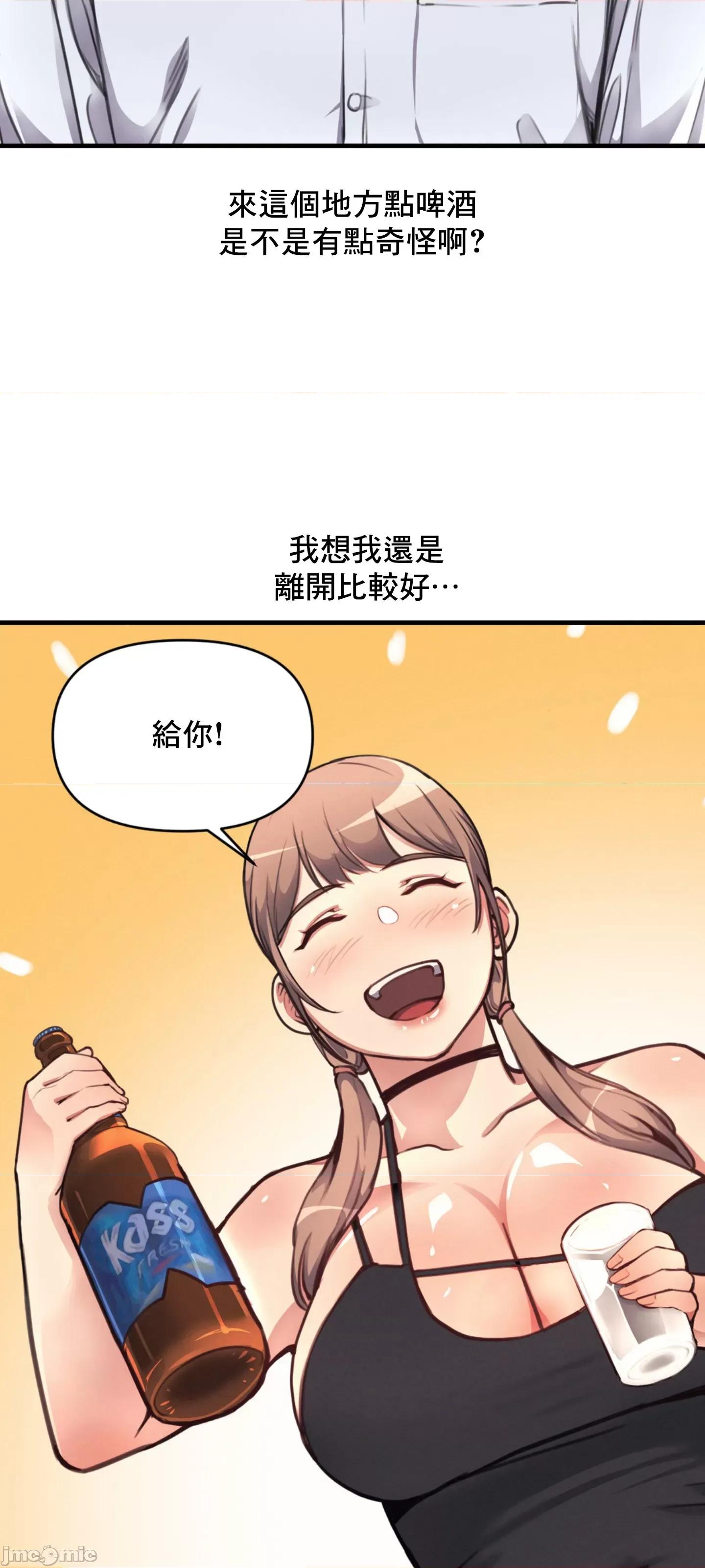 逆袭之我的龙王人生 逆袭之我的龙王人生 12 第25页