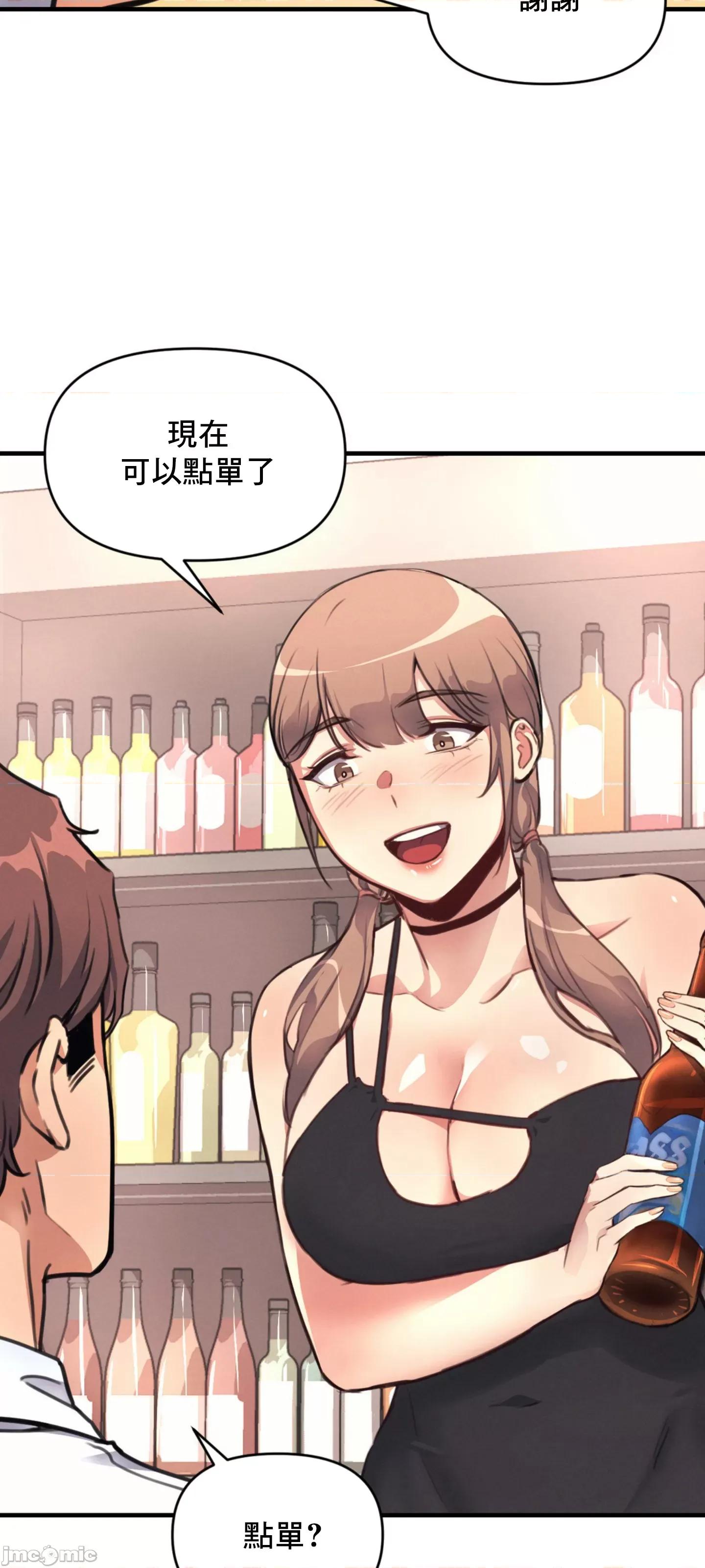 逆袭之我的龙王人生 逆袭之我的龙王人生 12 第27页