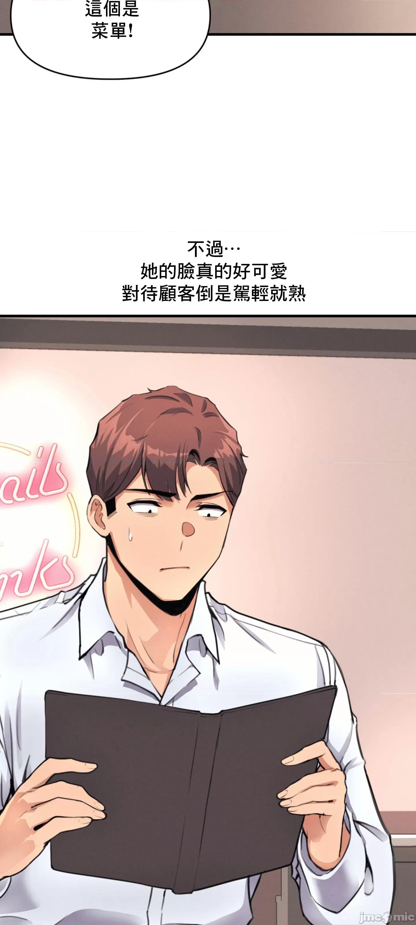 逆袭之我的龙王人生 逆袭之我的龙王人生 12 第29页
