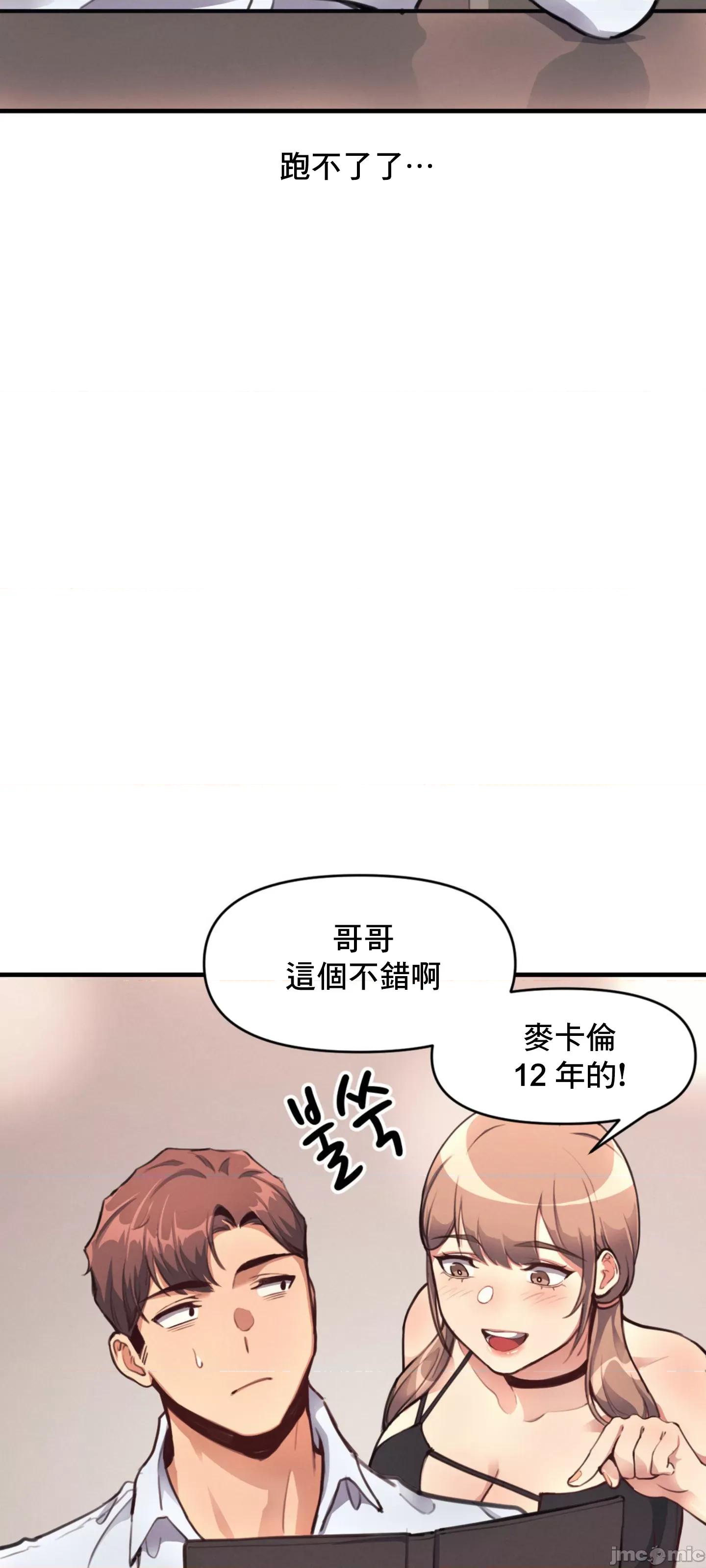 逆袭之我的龙王人生 逆袭之我的龙王人生 12 第30页
