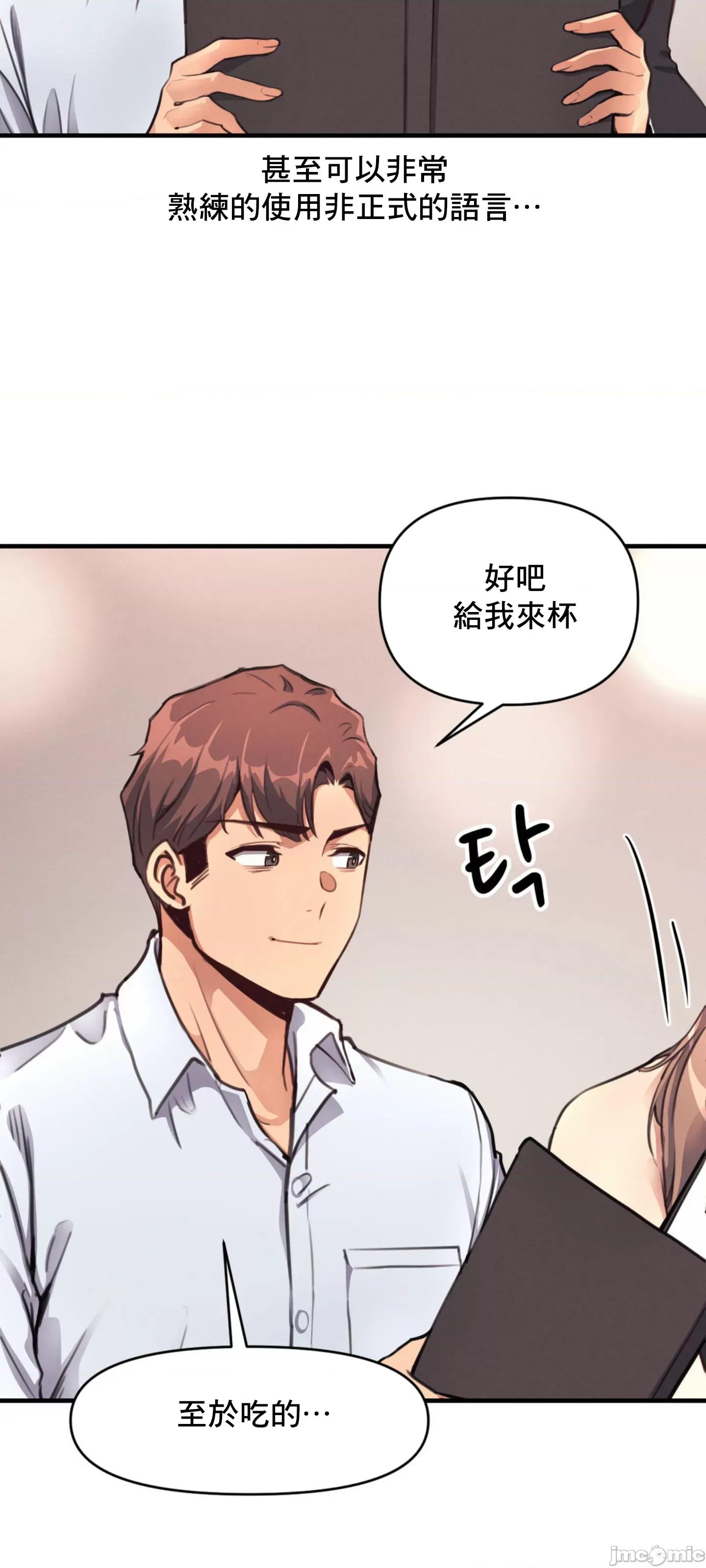 逆袭之我的龙王人生 逆袭之我的龙王人生 12 第31页