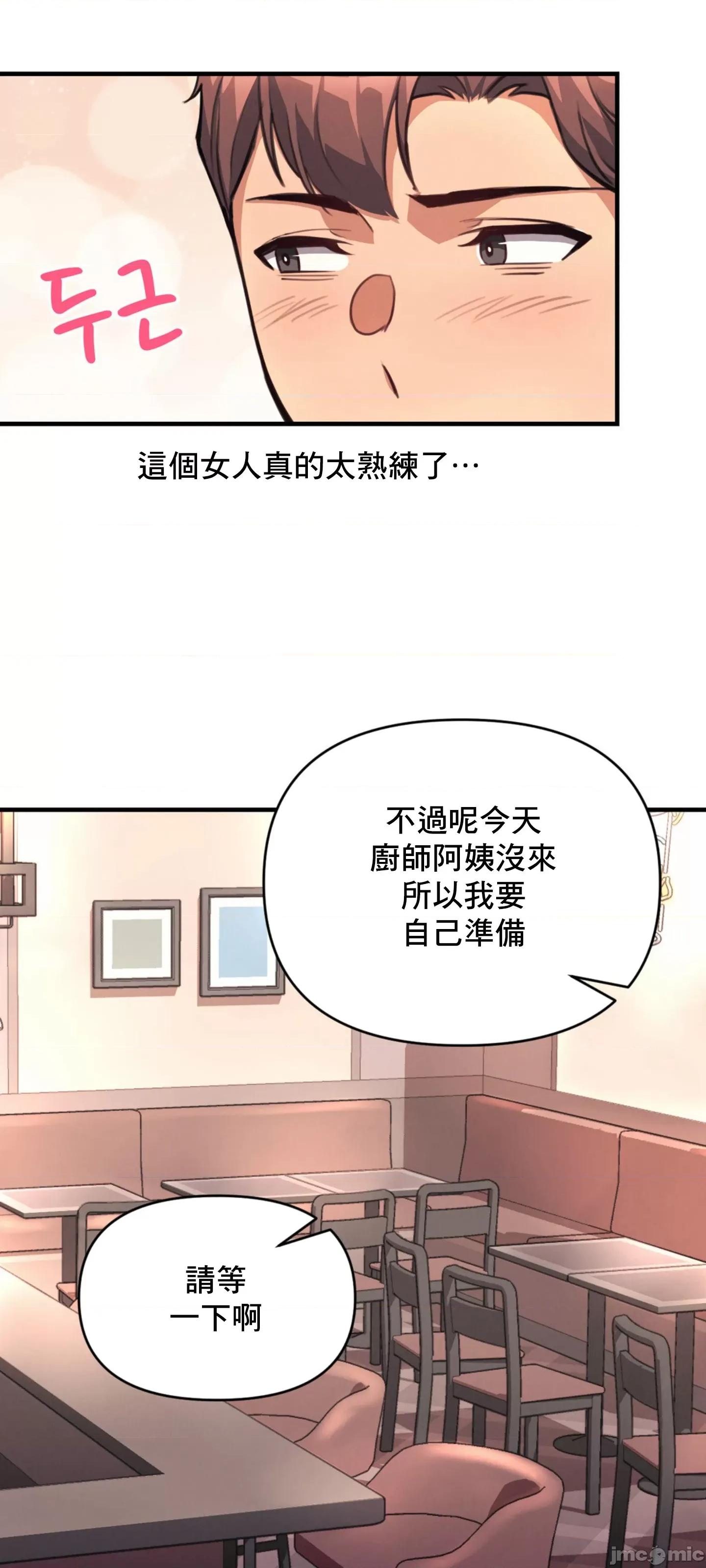 逆袭之我的龙王人生 逆袭之我的龙王人生 12 第33页