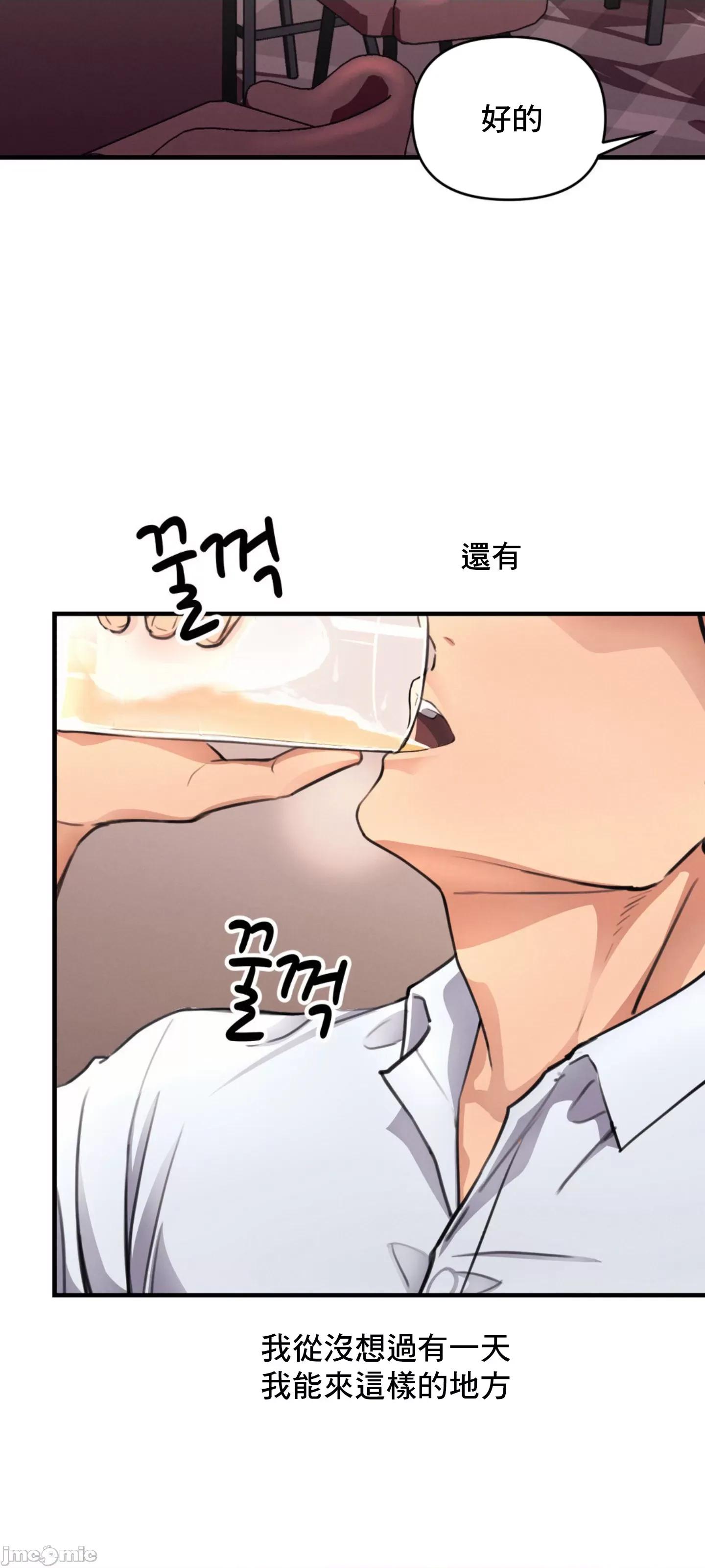 逆袭之我的龙王人生 逆袭之我的龙王人生 12 第34页