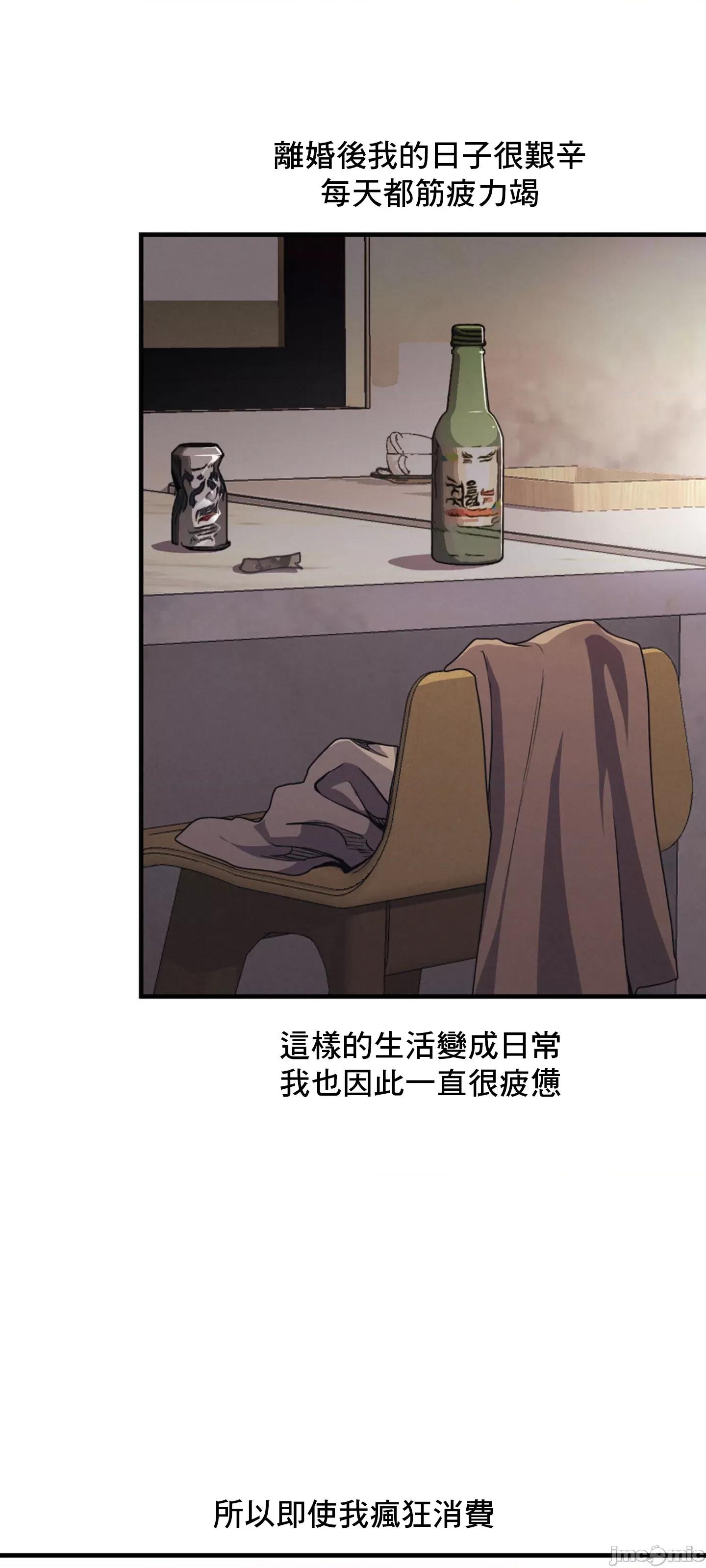 逆袭之我的龙王人生 逆袭之我的龙王人生 12 第36页
