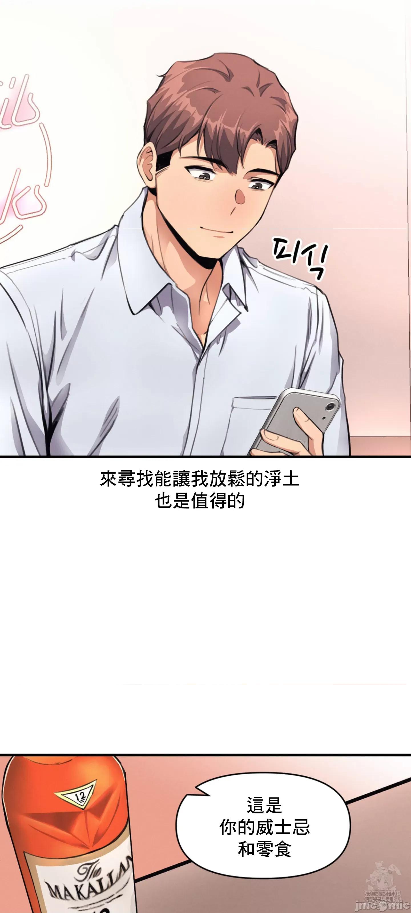 逆袭之我的龙王人生 逆袭之我的龙王人生 12 第37页