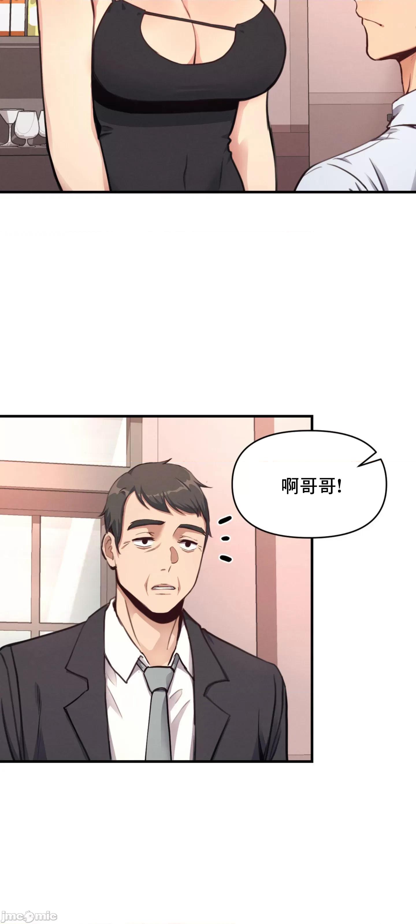 逆袭之我的龙王人生 逆袭之我的龙王人生 12 第39页