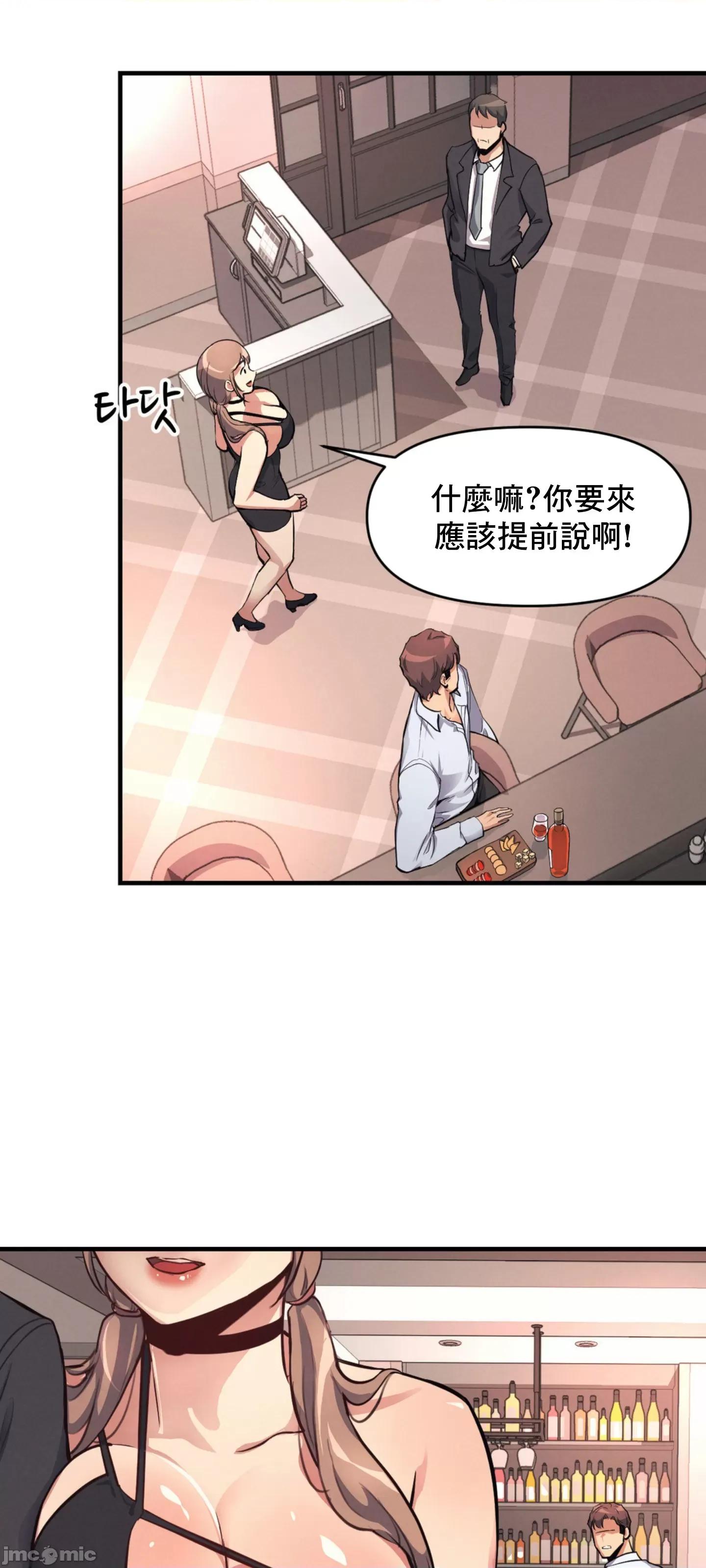 逆袭之我的龙王人生 逆袭之我的龙王人生 12 第40页