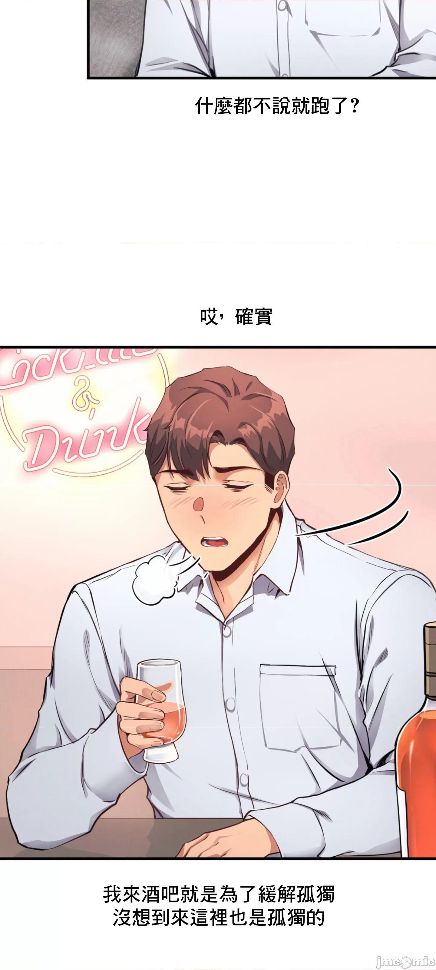 逆袭之我的龙王人生 逆袭之我的龙王人生 12 第42页