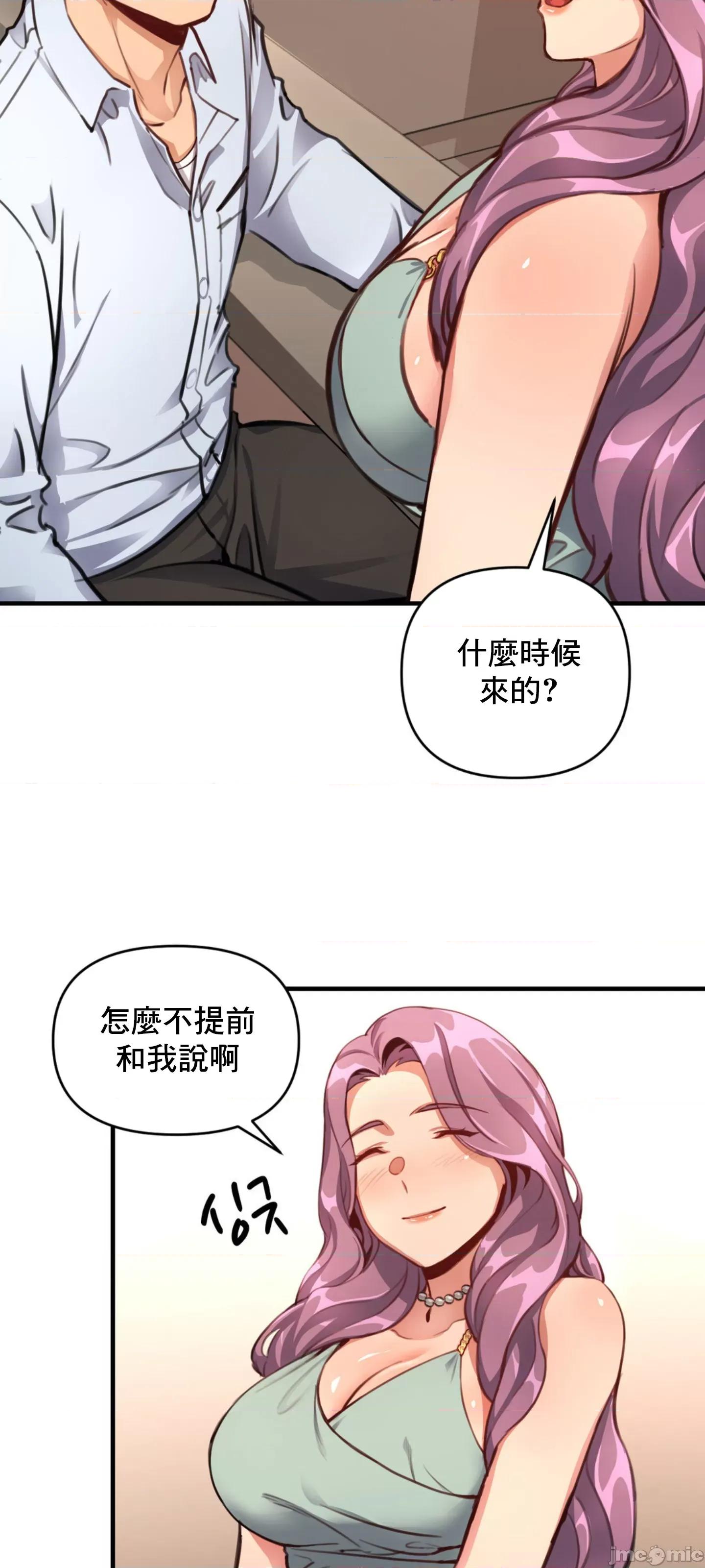 逆袭之我的龙王人生 逆袭之我的龙王人生 12 第45页