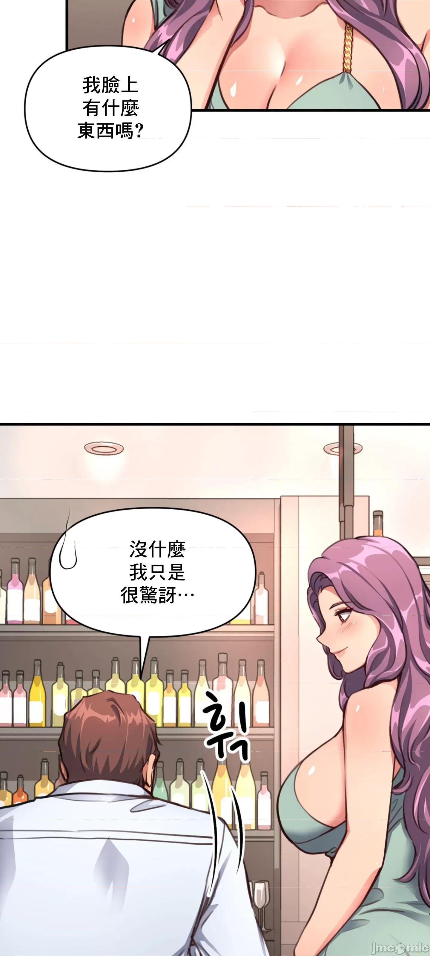 逆袭之我的龙王人生 逆袭之我的龙王人生 12 第48页