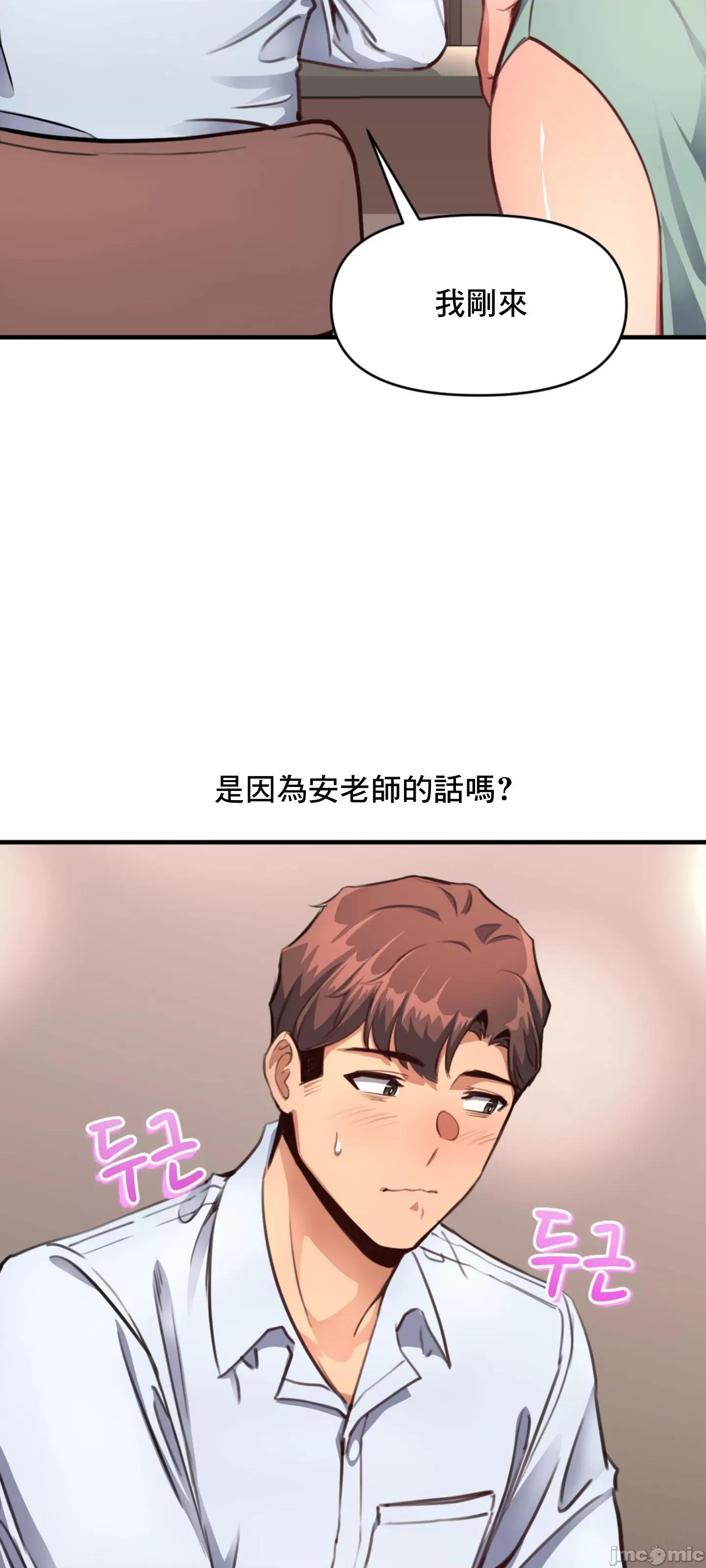 逆袭之我的龙王人生 逆袭之我的龙王人生 12 第49页