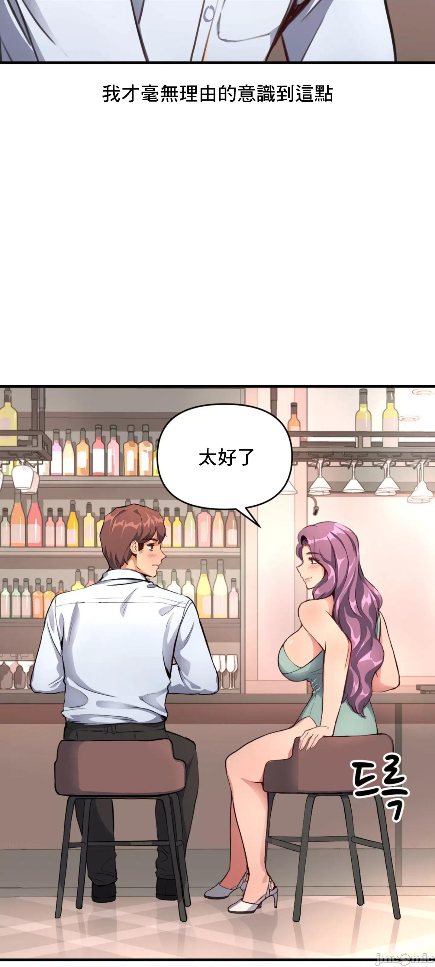 逆袭之我的龙王人生 逆袭之我的龙王人生 12 第50页