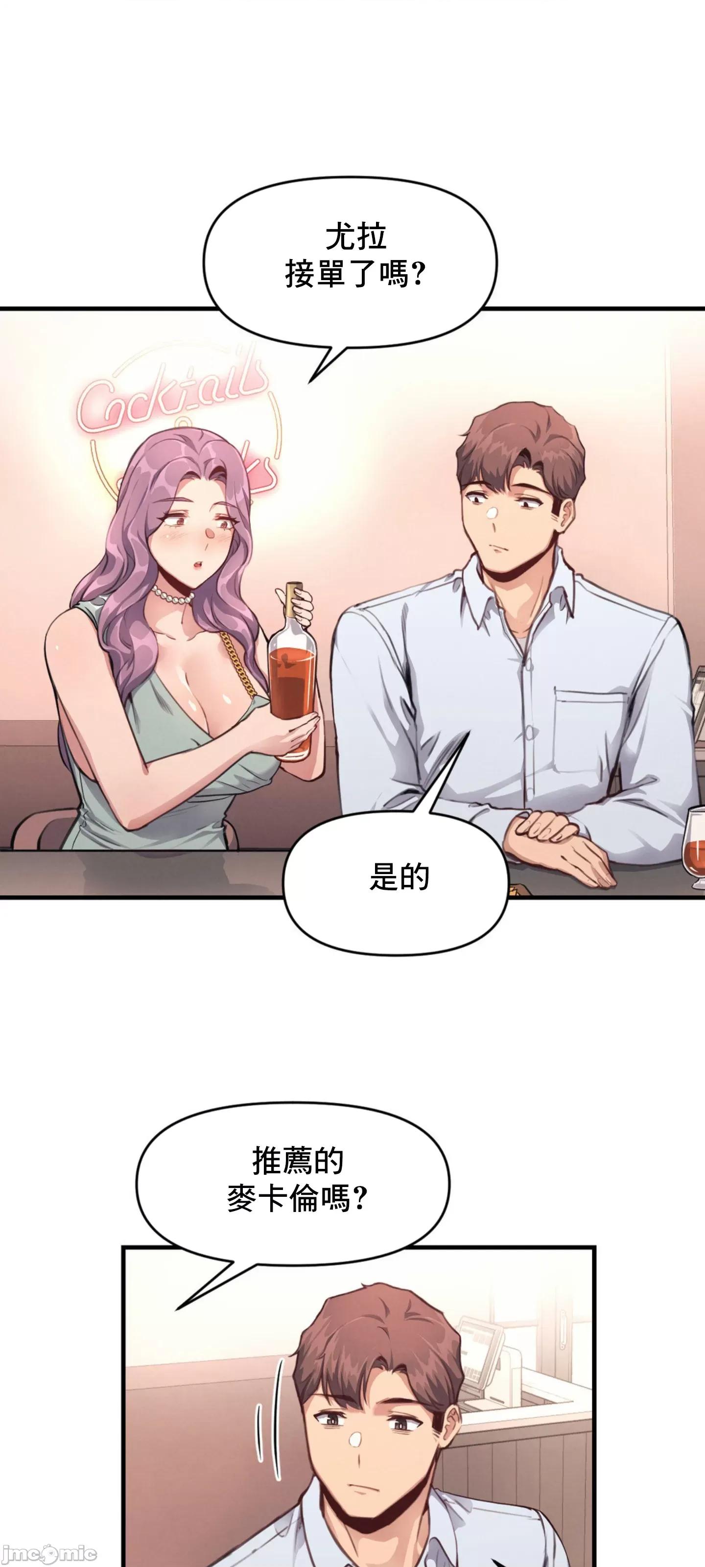 逆袭之我的龙王人生 逆袭之我的龙王人生 13 第3页
