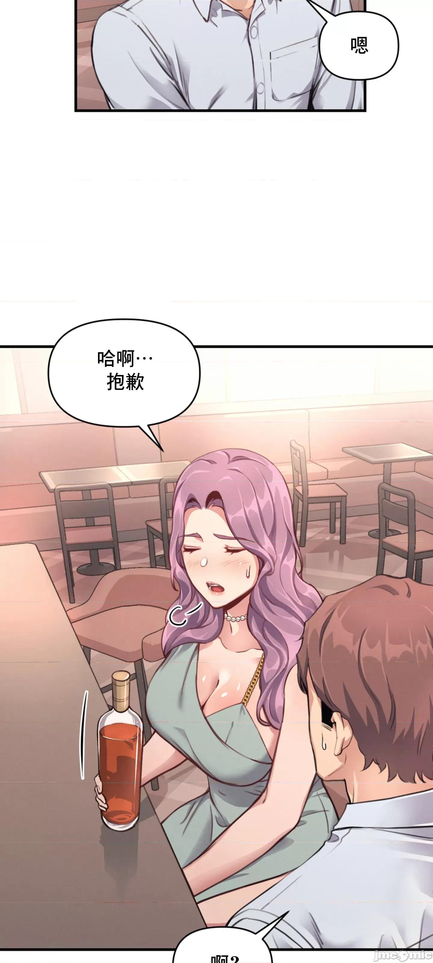 逆袭之我的龙王人生 逆袭之我的龙王人生 13 第4页