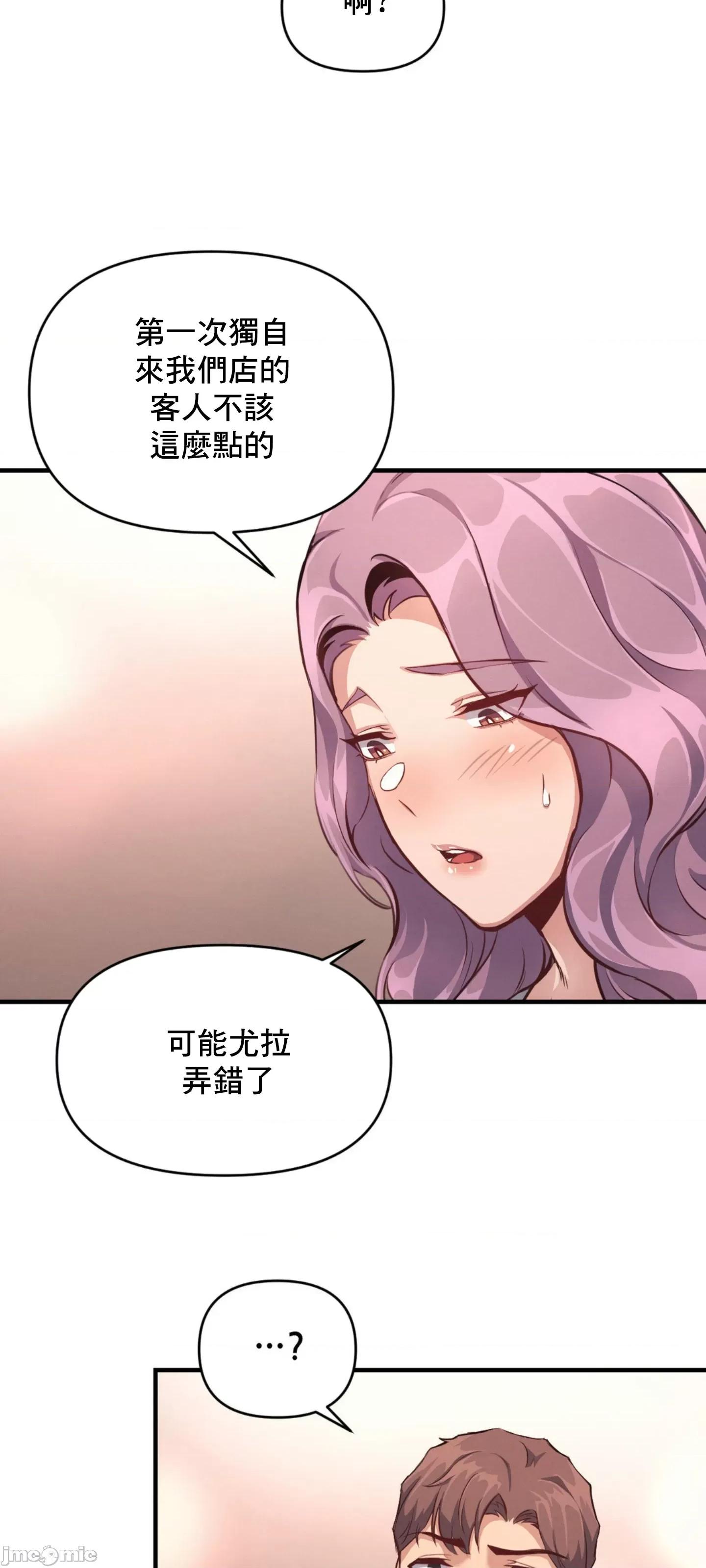 逆袭之我的龙王人生 逆袭之我的龙王人生 13 第5页