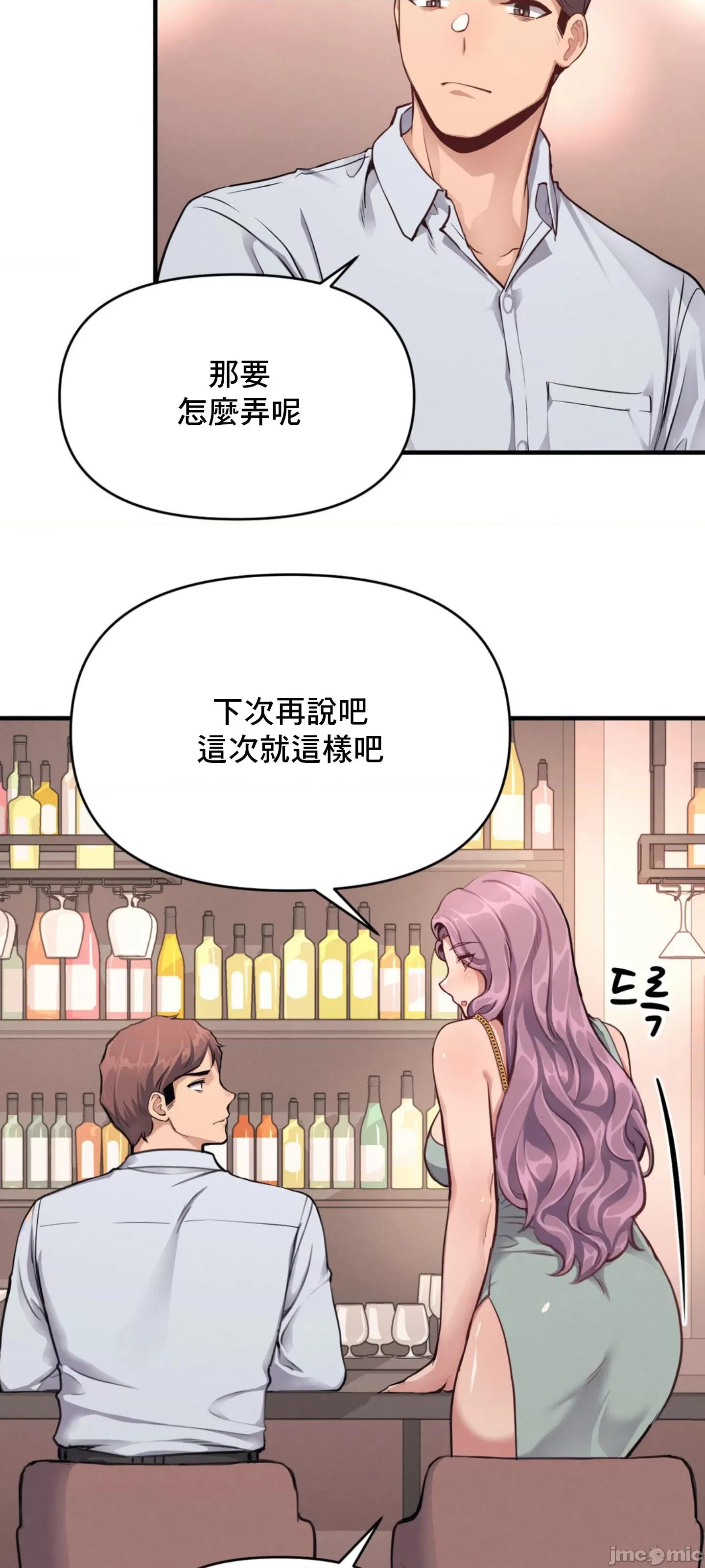 逆袭之我的龙王人生 逆袭之我的龙王人生 13 第6页