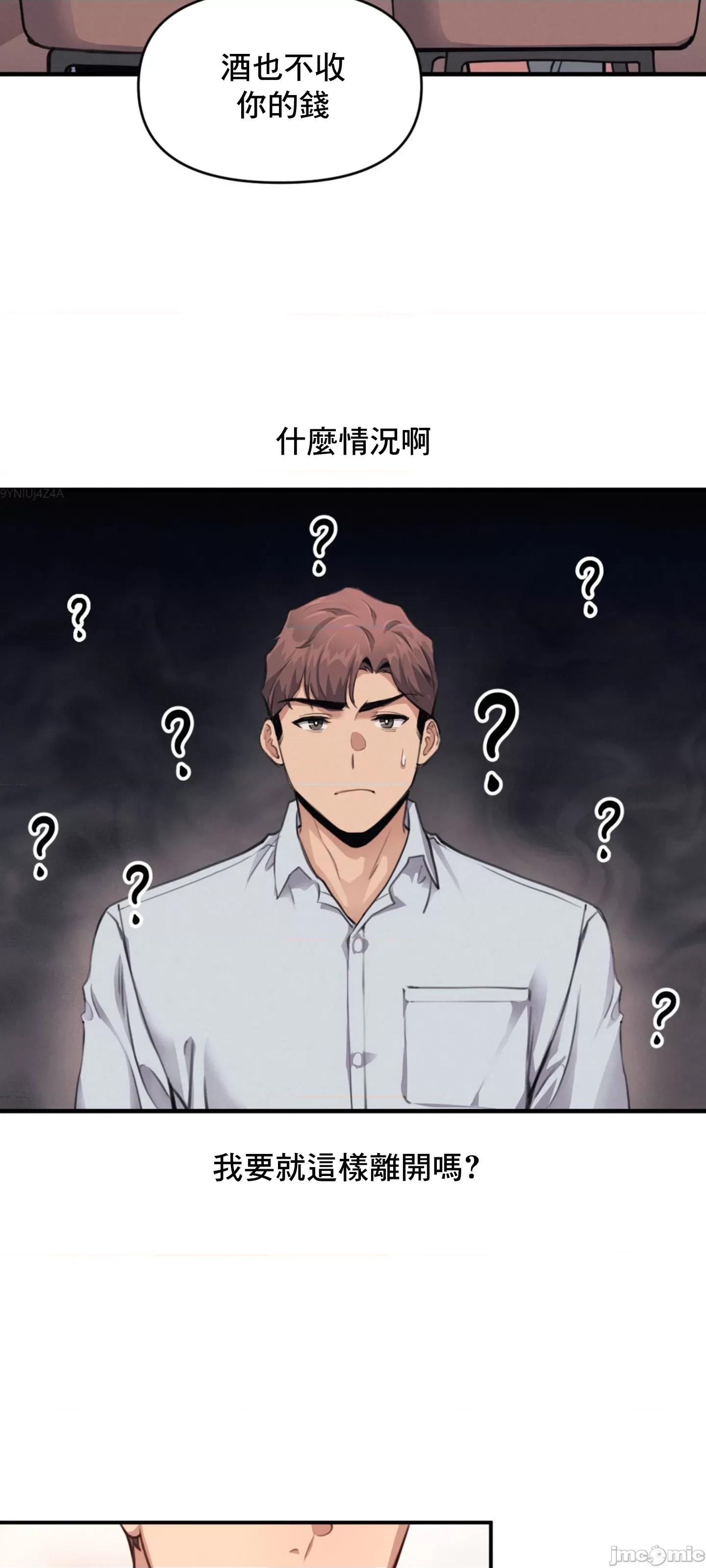 逆袭之我的龙王人生 逆袭之我的龙王人生 13 第7页