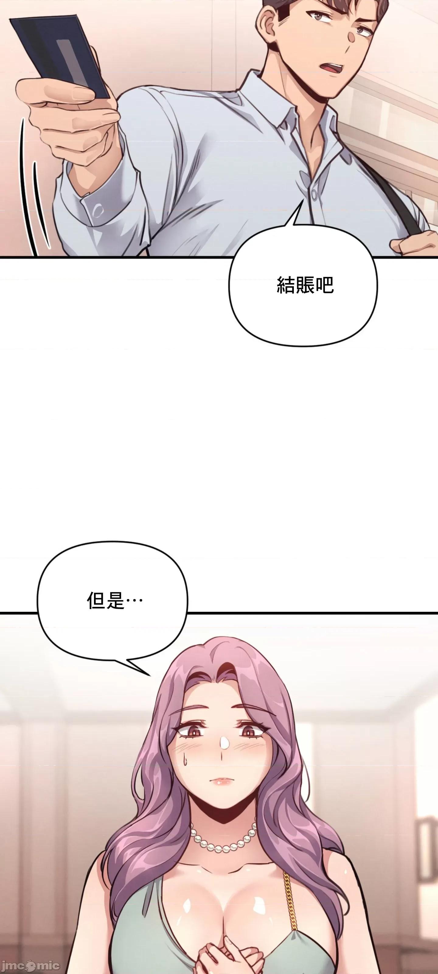 逆袭之我的龙王人生 逆袭之我的龙王人生 13 第9页