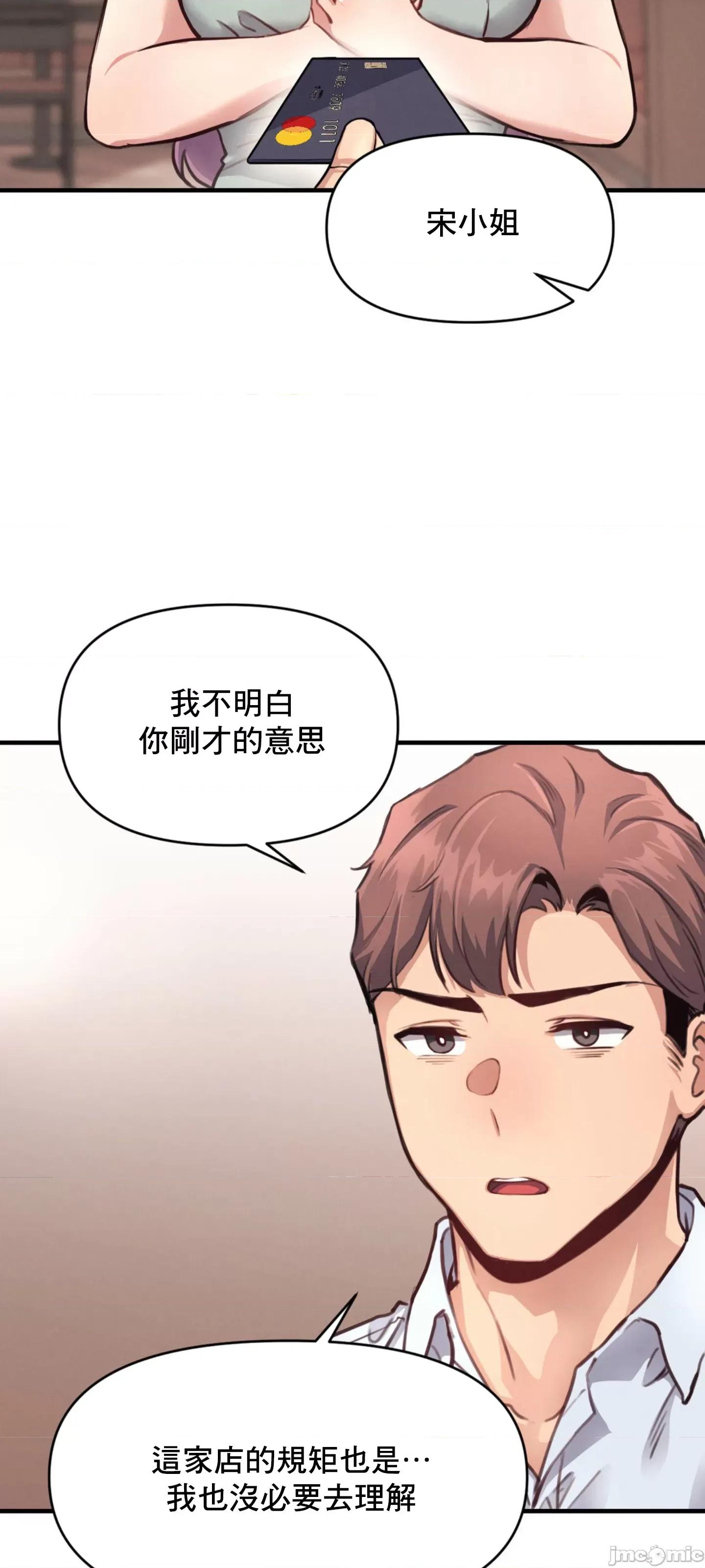 逆袭之我的龙王人生 逆袭之我的龙王人生 13 第10页