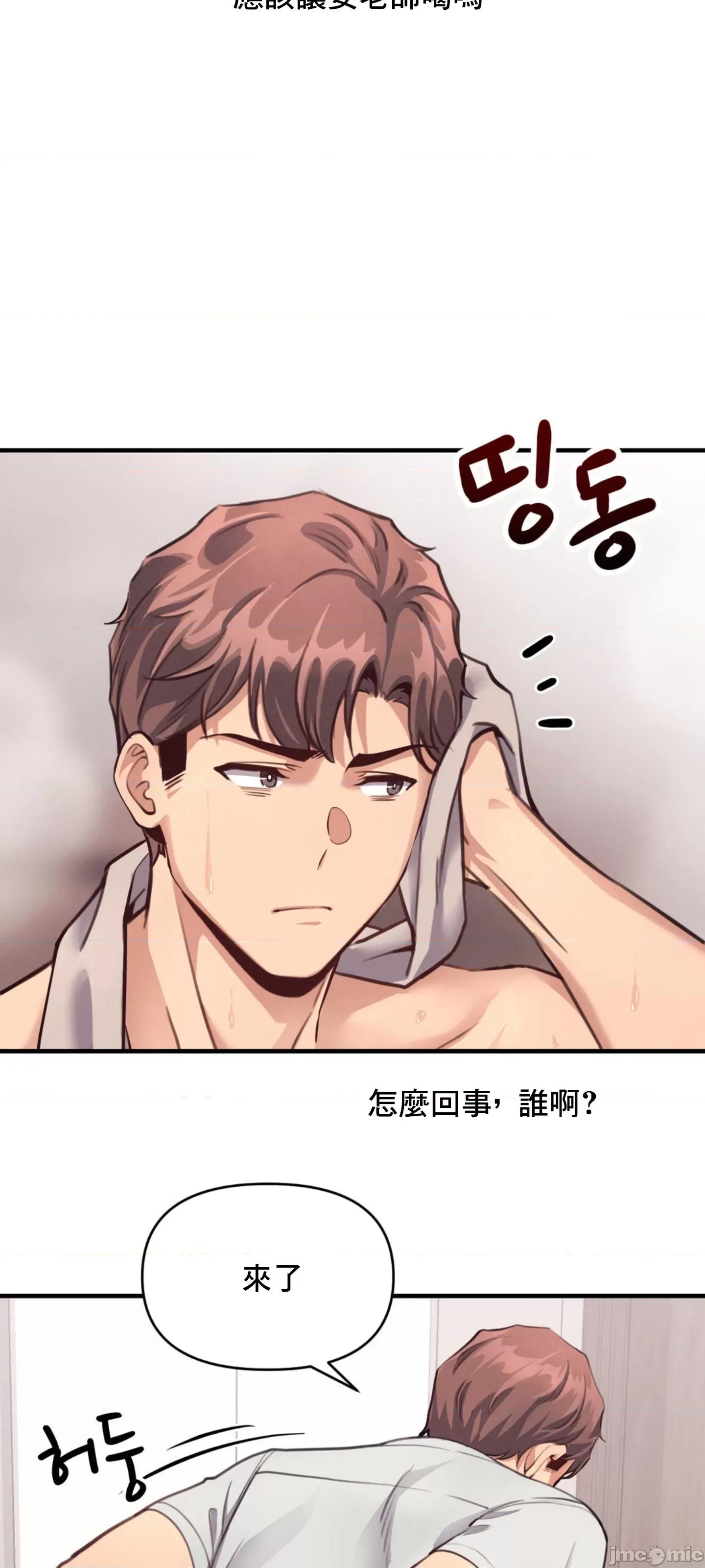 逆袭之我的龙王人生 逆袭之我的龙王人生 13 第15页