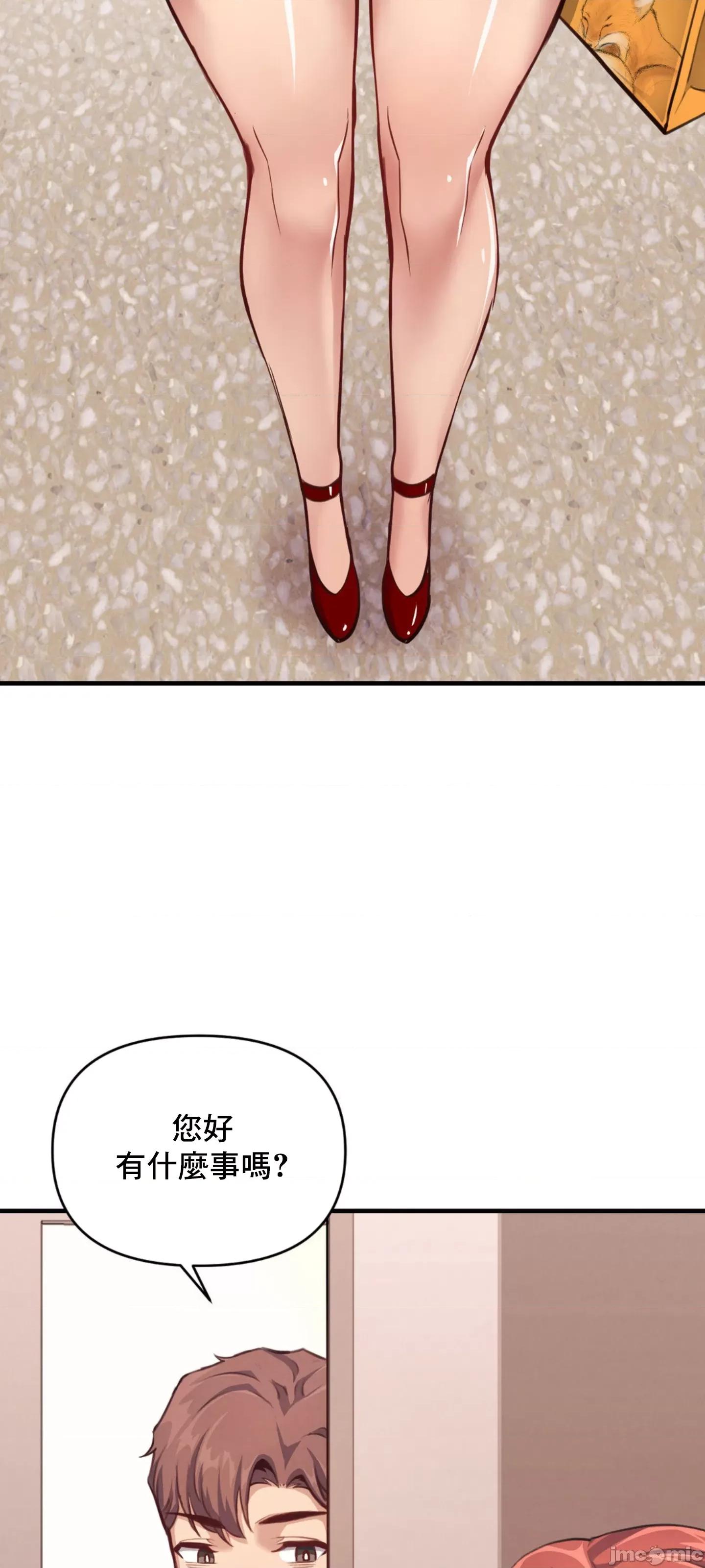 逆袭之我的龙王人生 逆袭之我的龙王人生 13 第18页