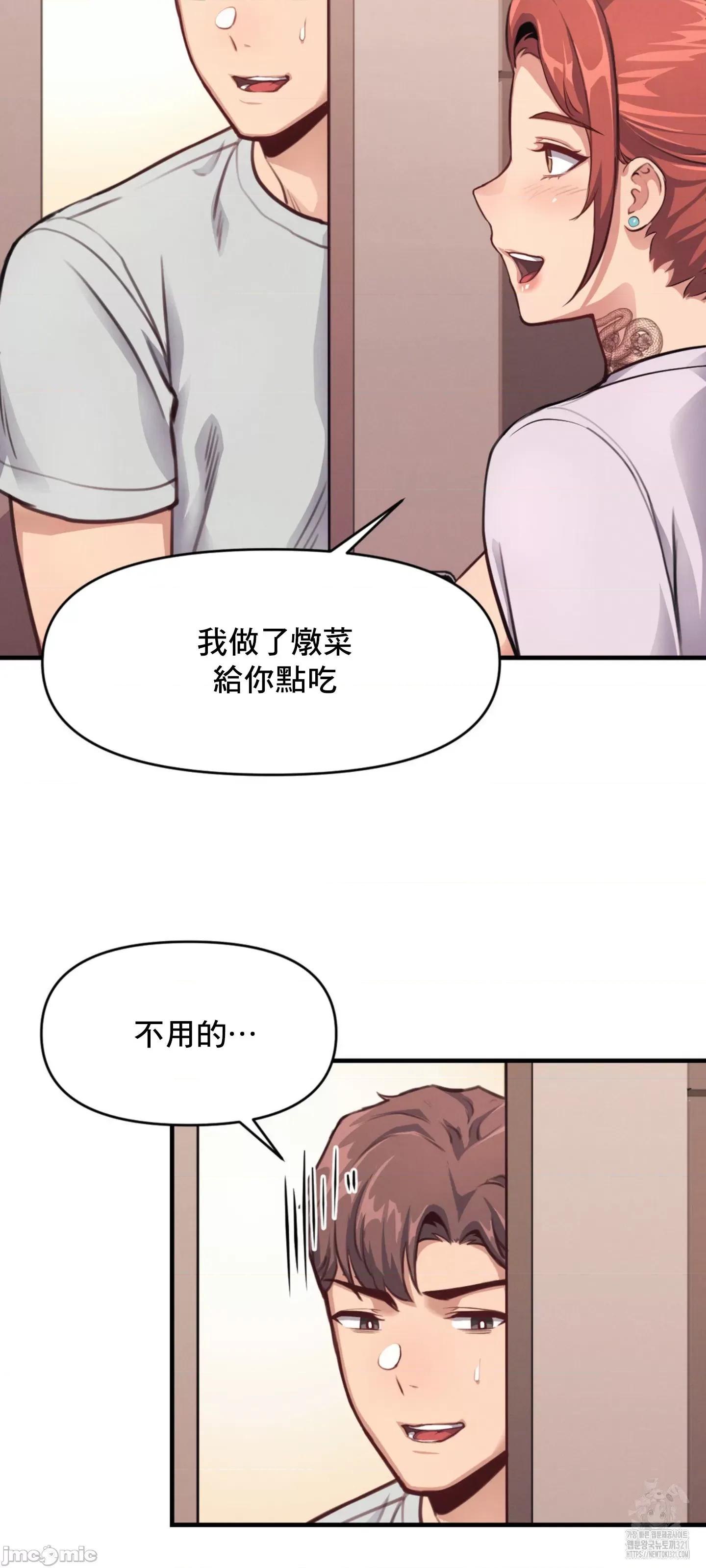 逆袭之我的龙王人生 逆袭之我的龙王人生 13 第19页