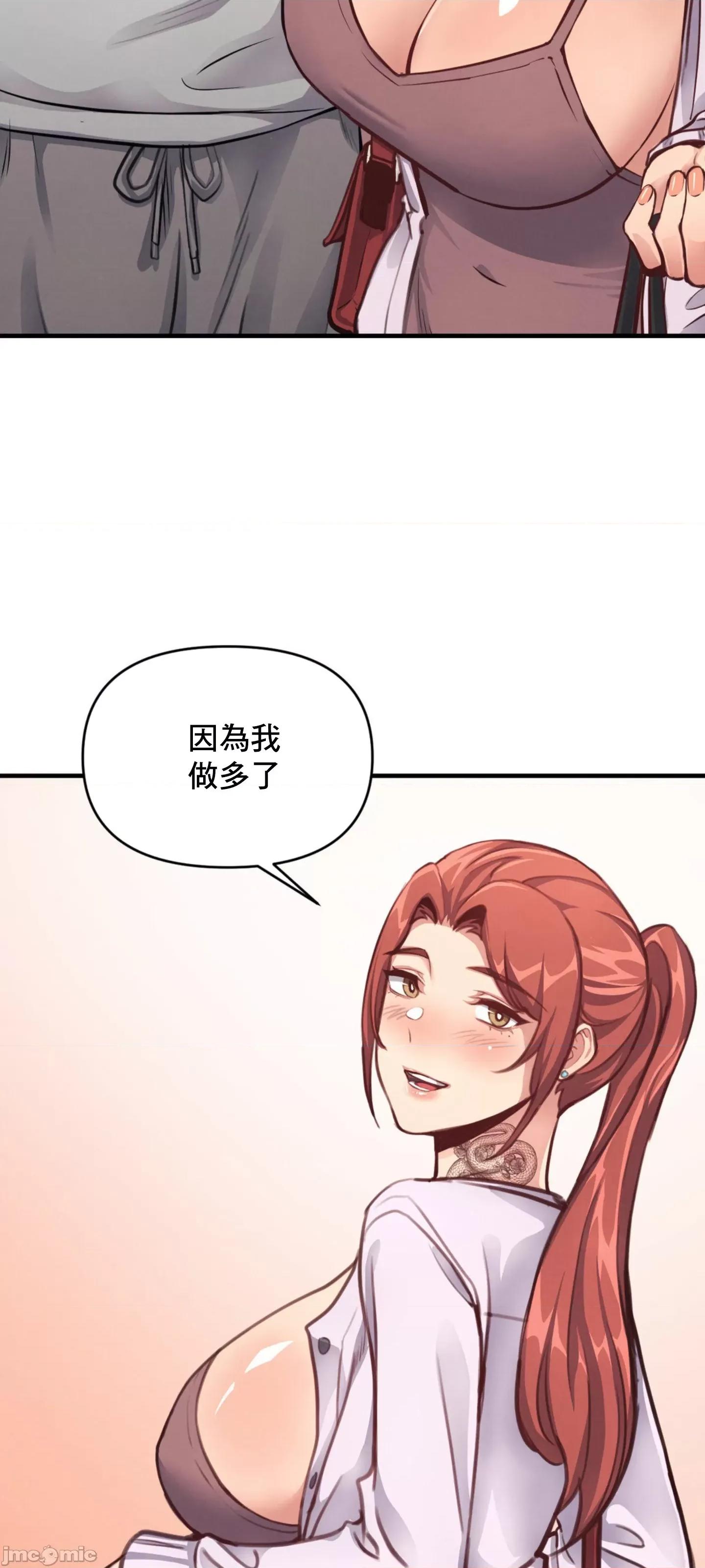 逆袭之我的龙王人生 逆袭之我的龙王人生 13 第21页