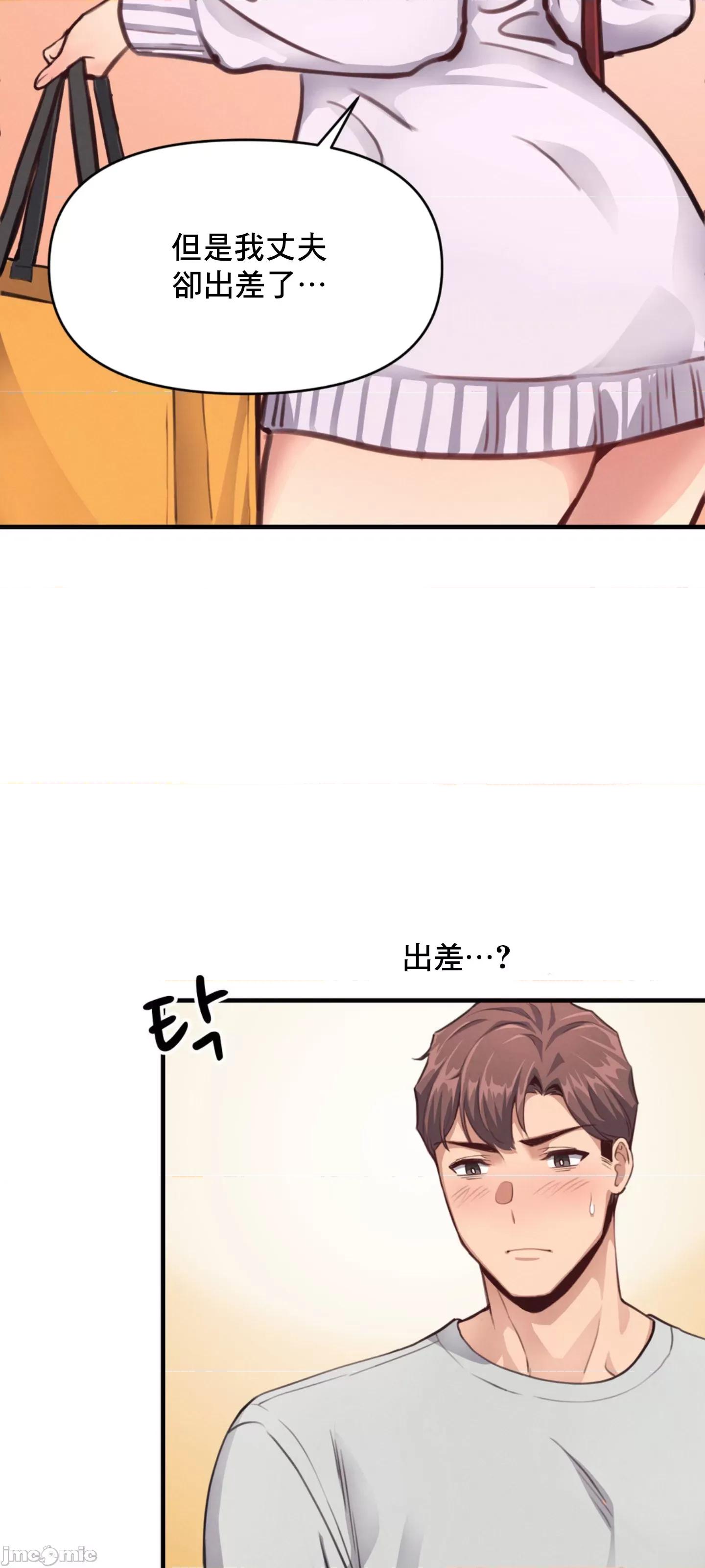 逆袭之我的龙王人生 逆袭之我的龙王人生 13 第22页