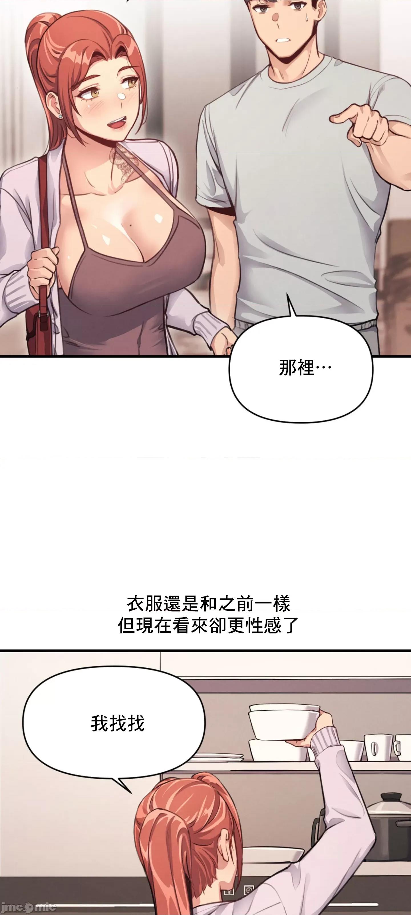 逆袭之我的龙王人生 逆袭之我的龙王人生 13 第24页