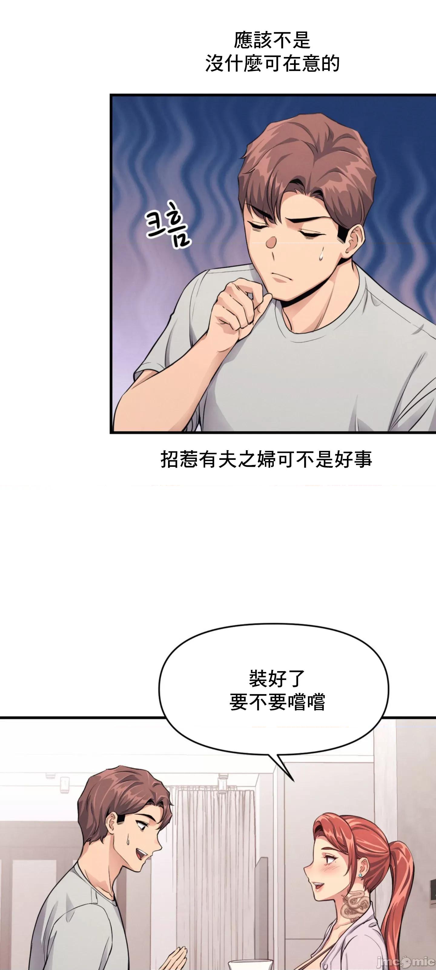 逆袭之我的龙王人生 逆袭之我的龙王人生 13 第27页