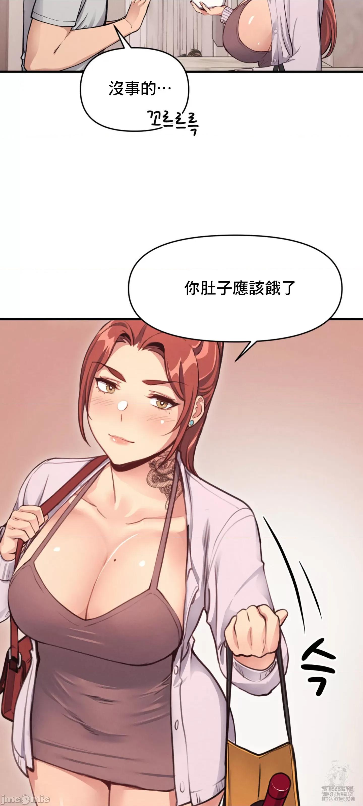 逆袭之我的龙王人生 逆袭之我的龙王人生 13 第28页